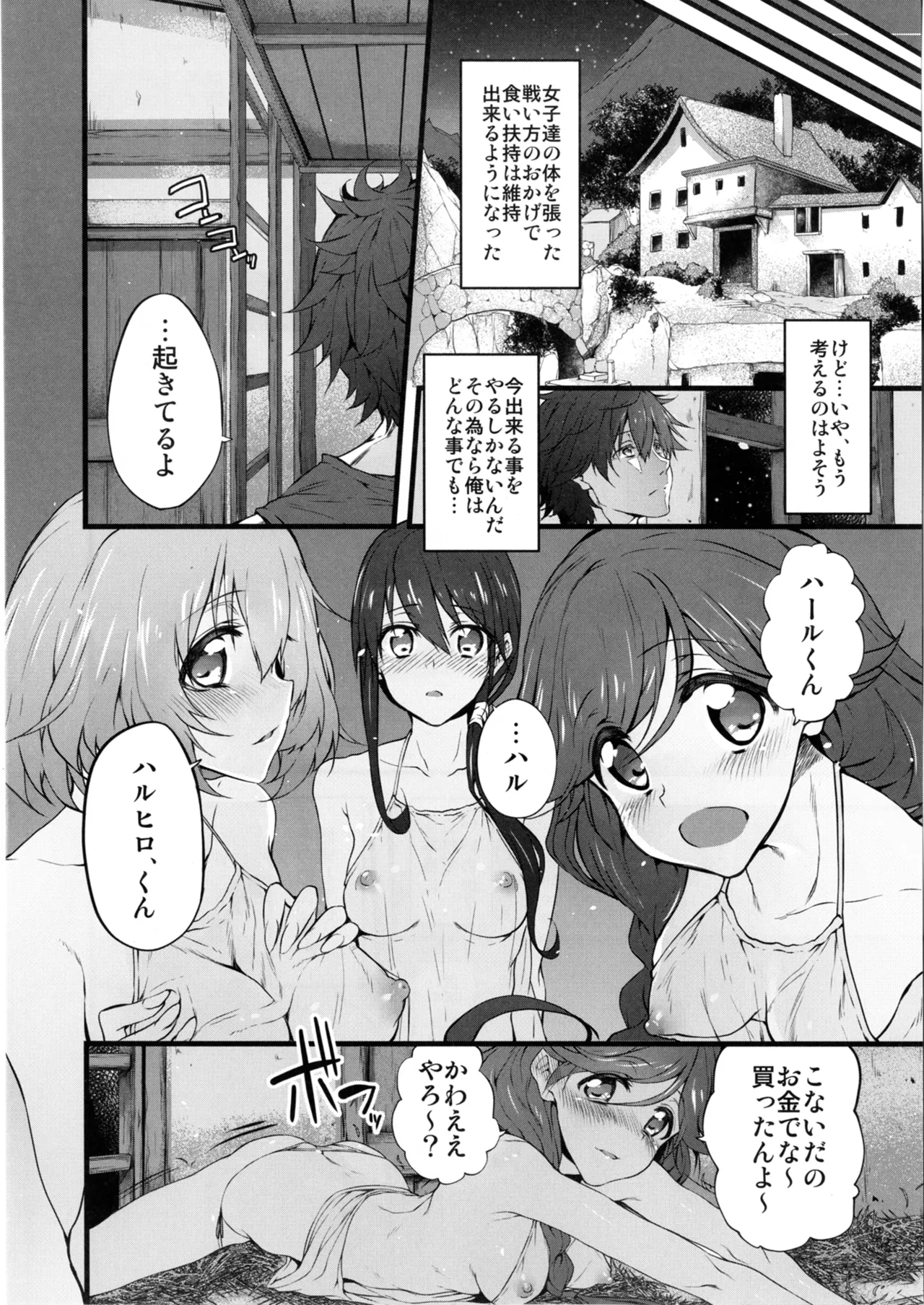 Marked-girls Collection Vol.4 Page.120