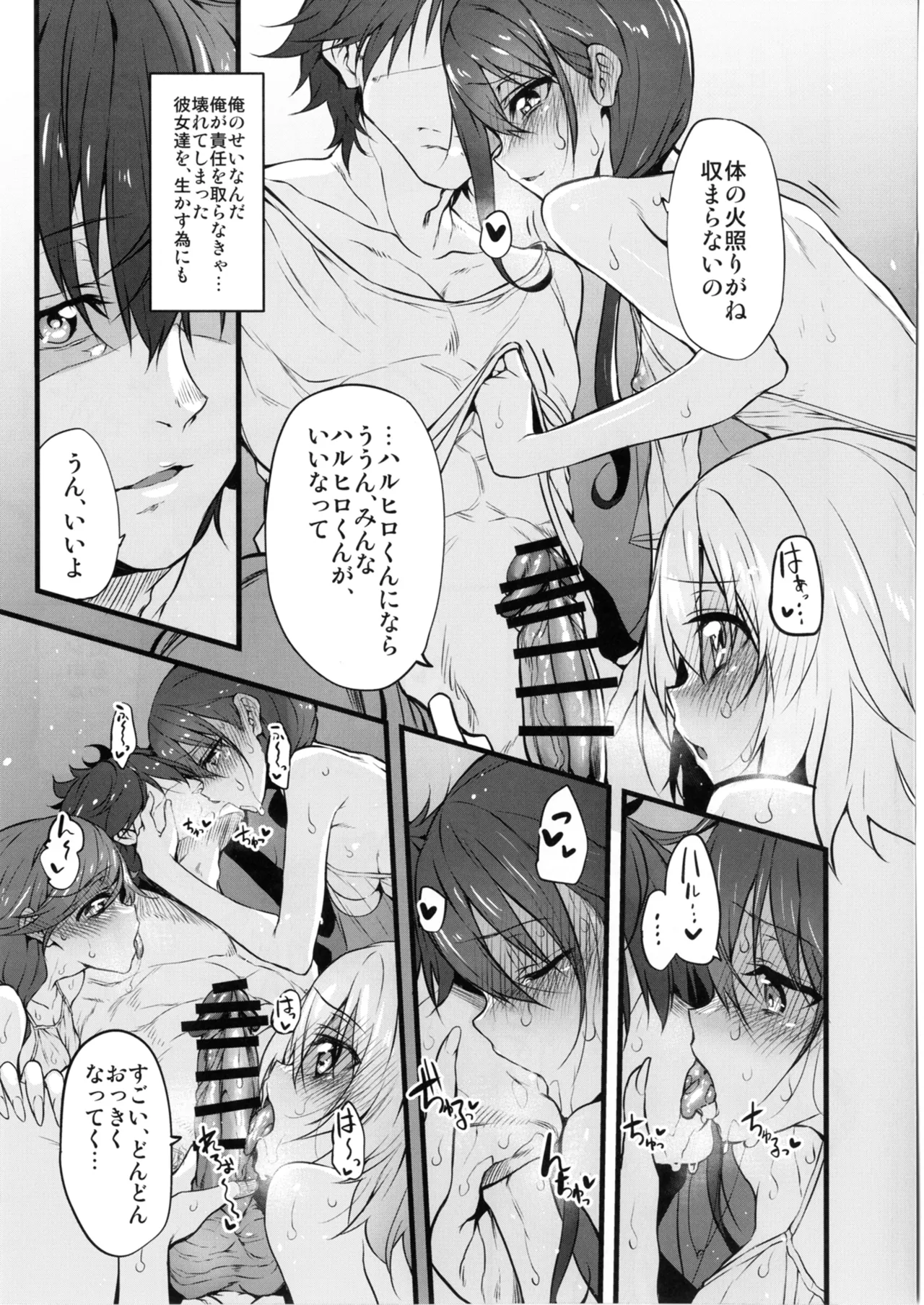 Marked-girls Collection Vol.4 Page.121