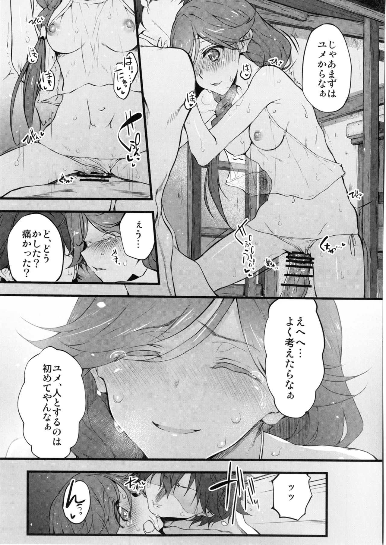 Marked-girls Collection Vol.4 Page.123