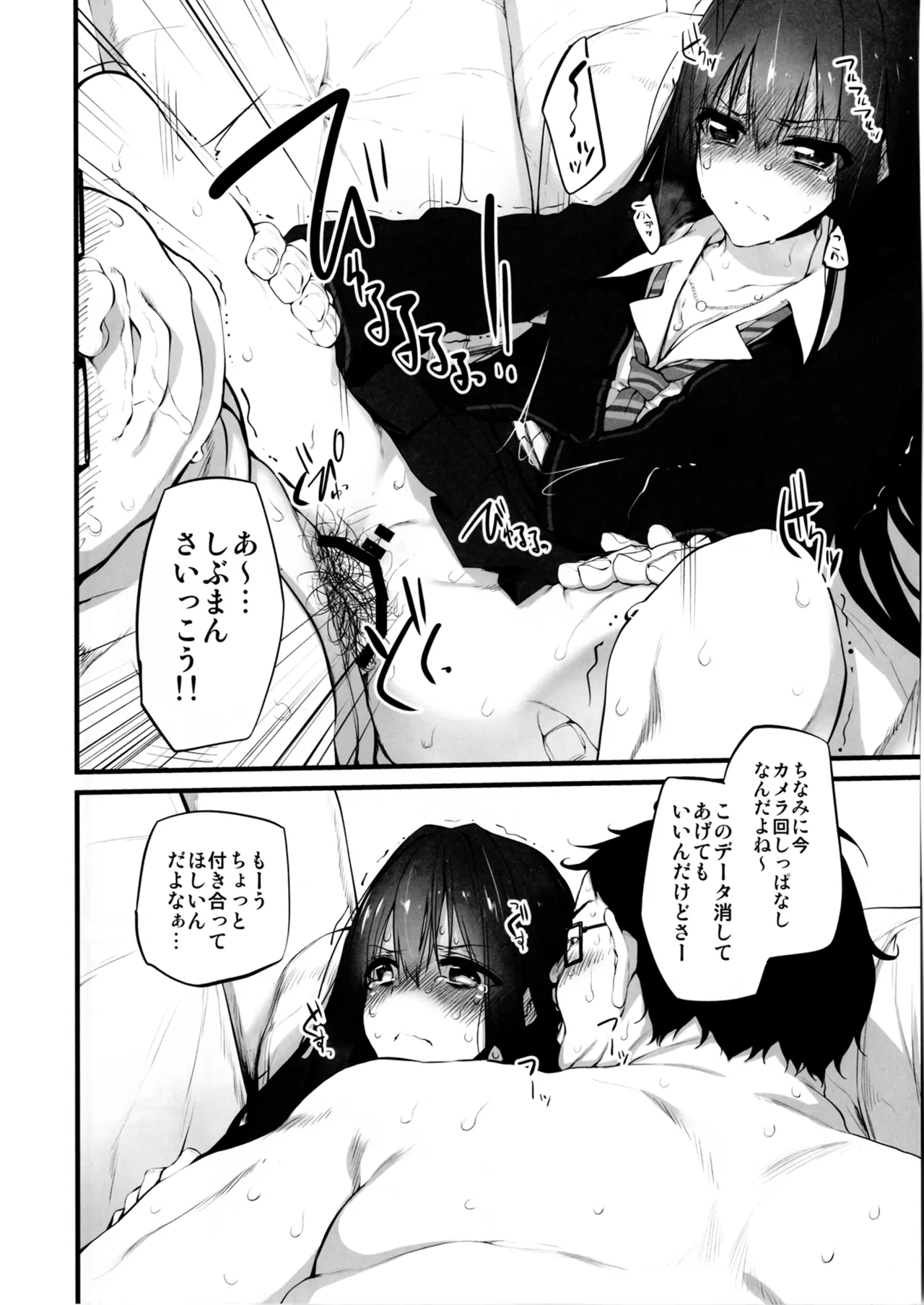 Marked-girls Collection Vol.4 Page.14