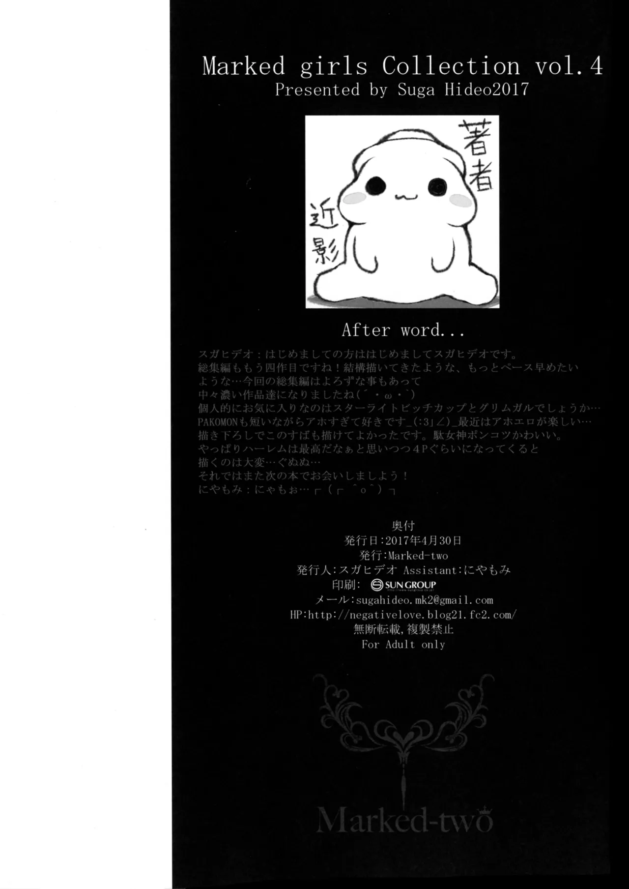 Marked-girls Collection Vol.4 Page.151