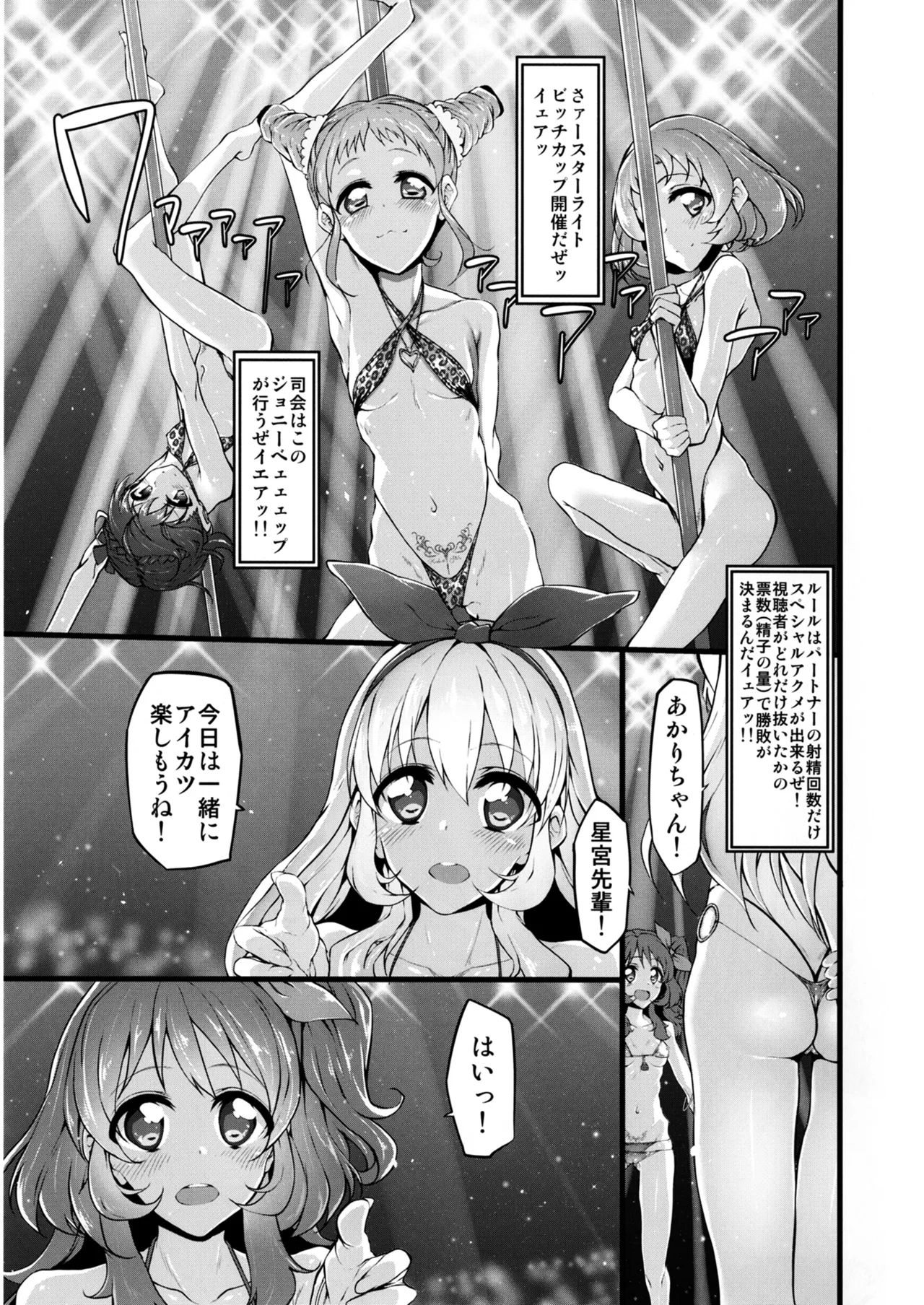 Marked-girls Collection Vol.4 Page.37