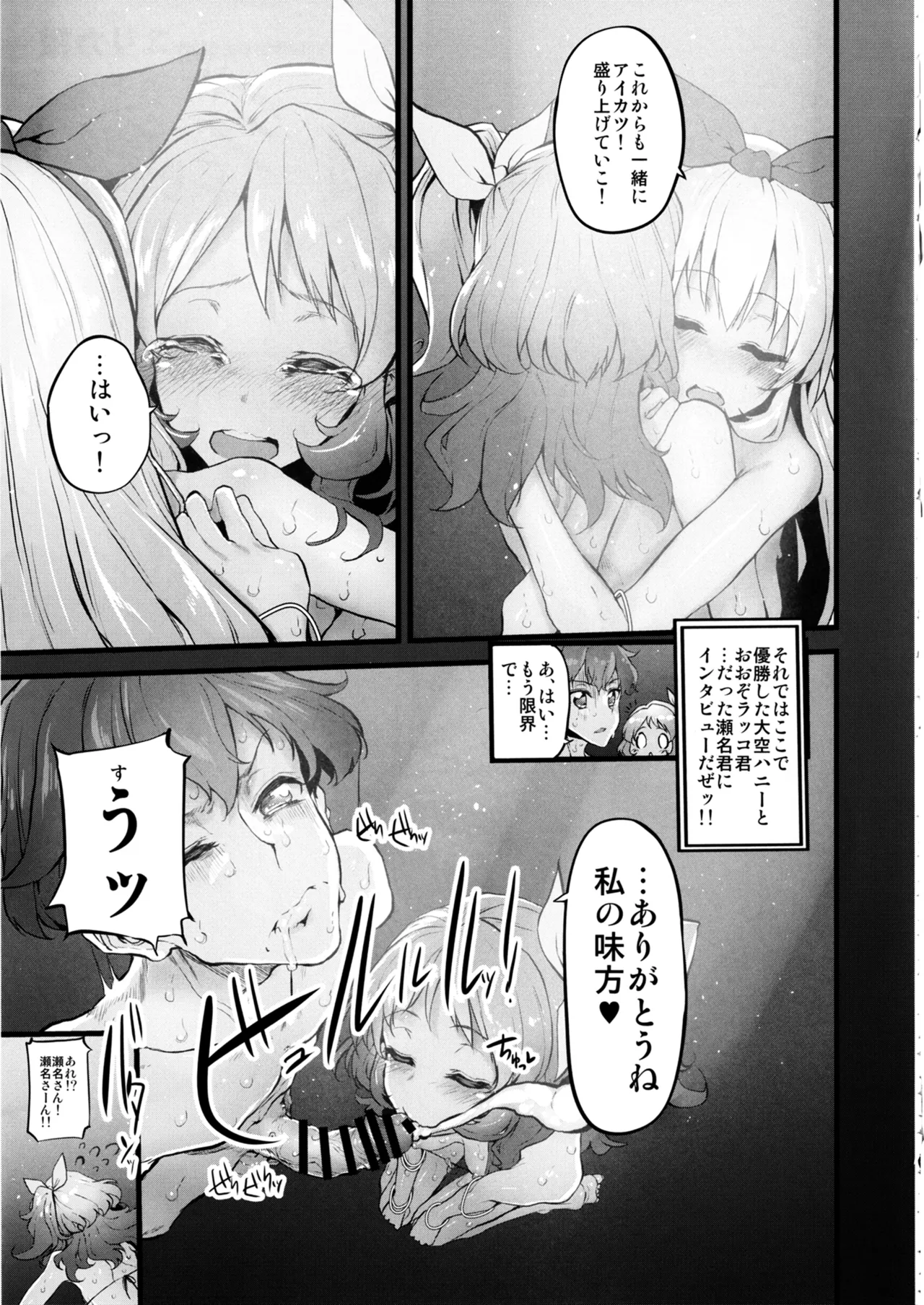 Marked-girls Collection Vol.4 Page.51