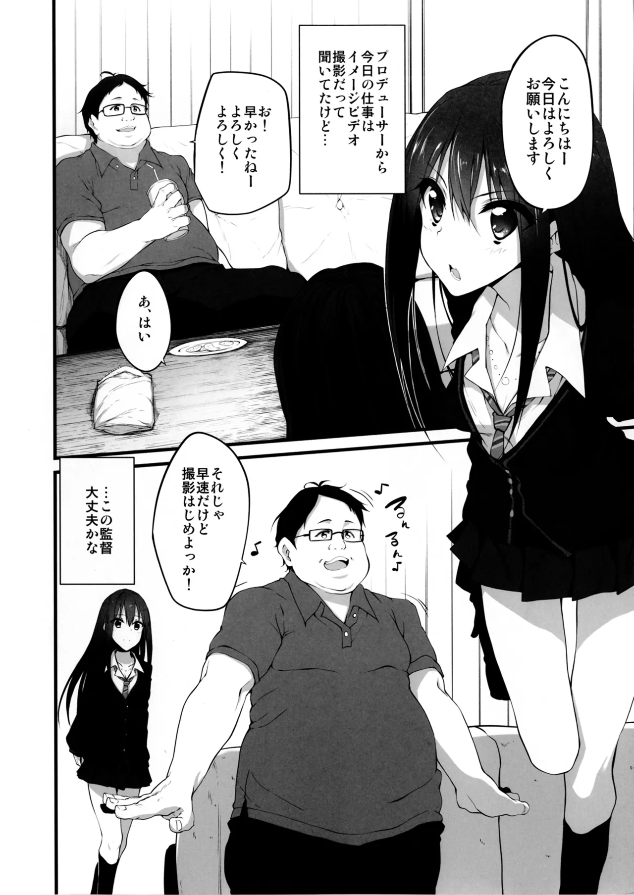 Marked-girls Collection Vol.4 Page.6