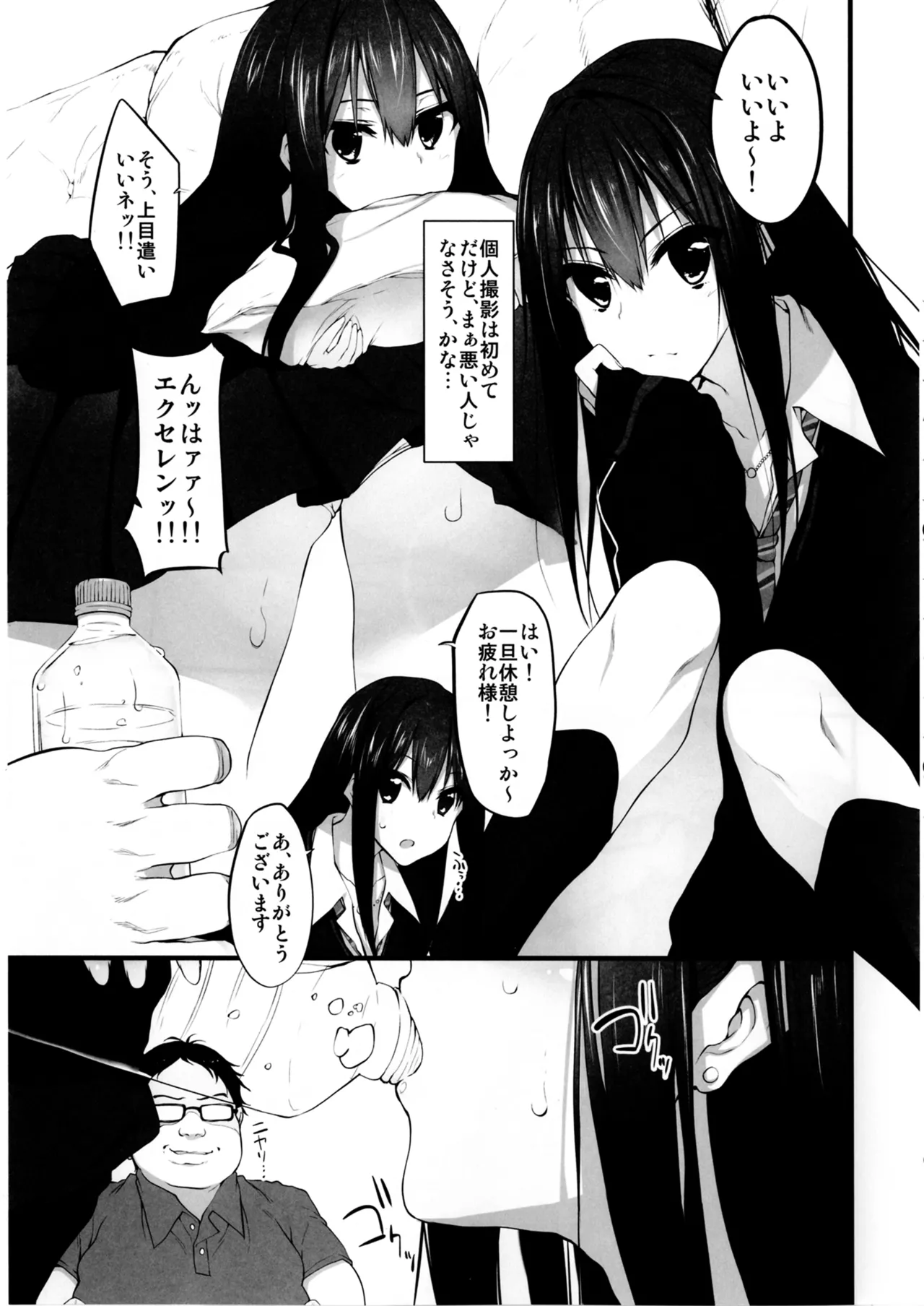 Marked-girls Collection Vol.4 Page.7