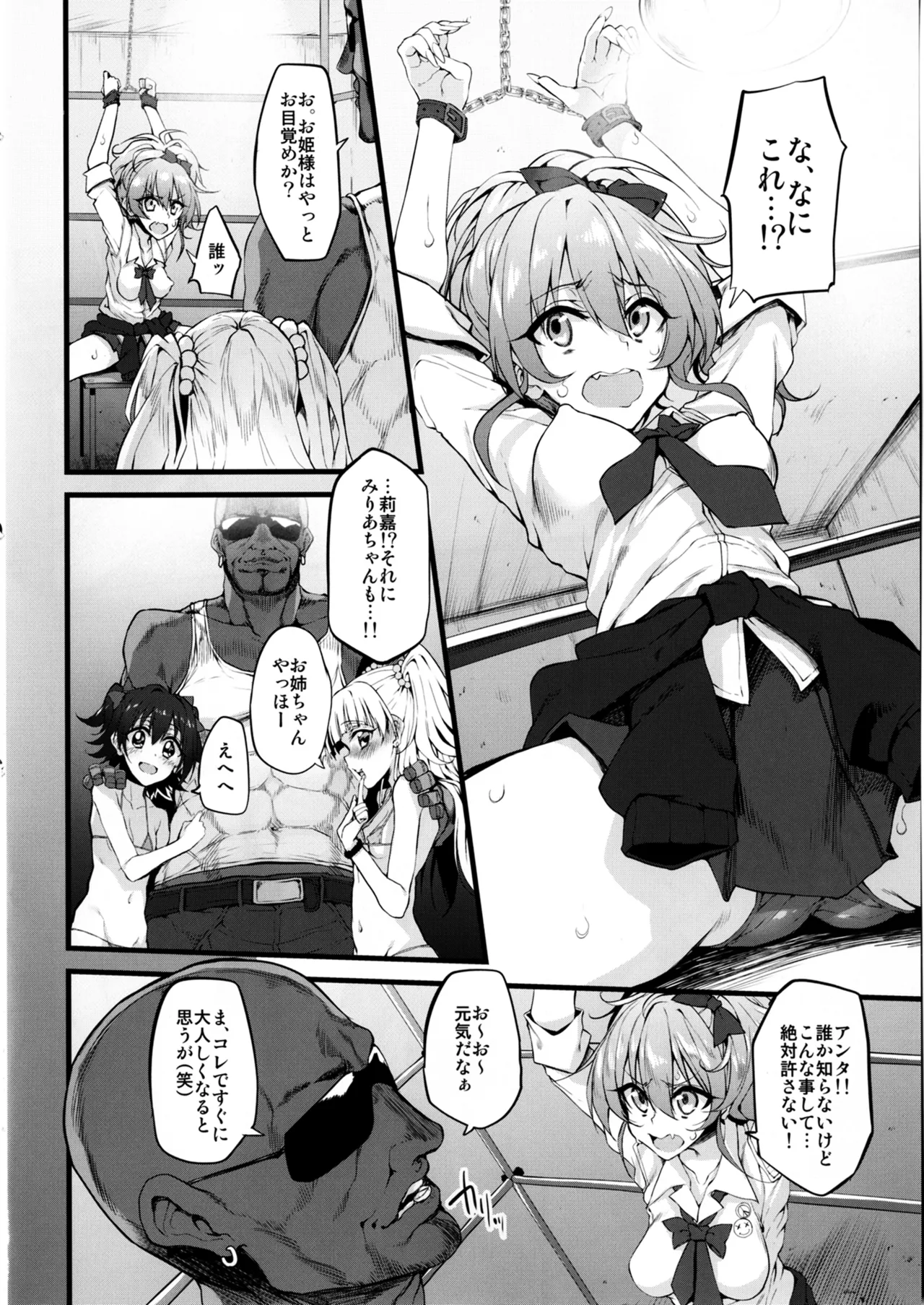 Marked-girls Collection Vol.4 Page.86