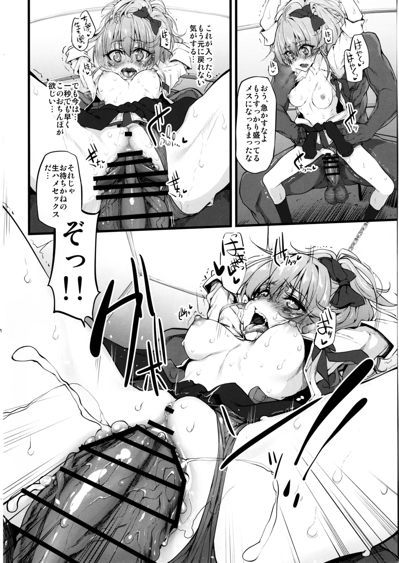 Marked-girls Collection Vol.4 Page.90