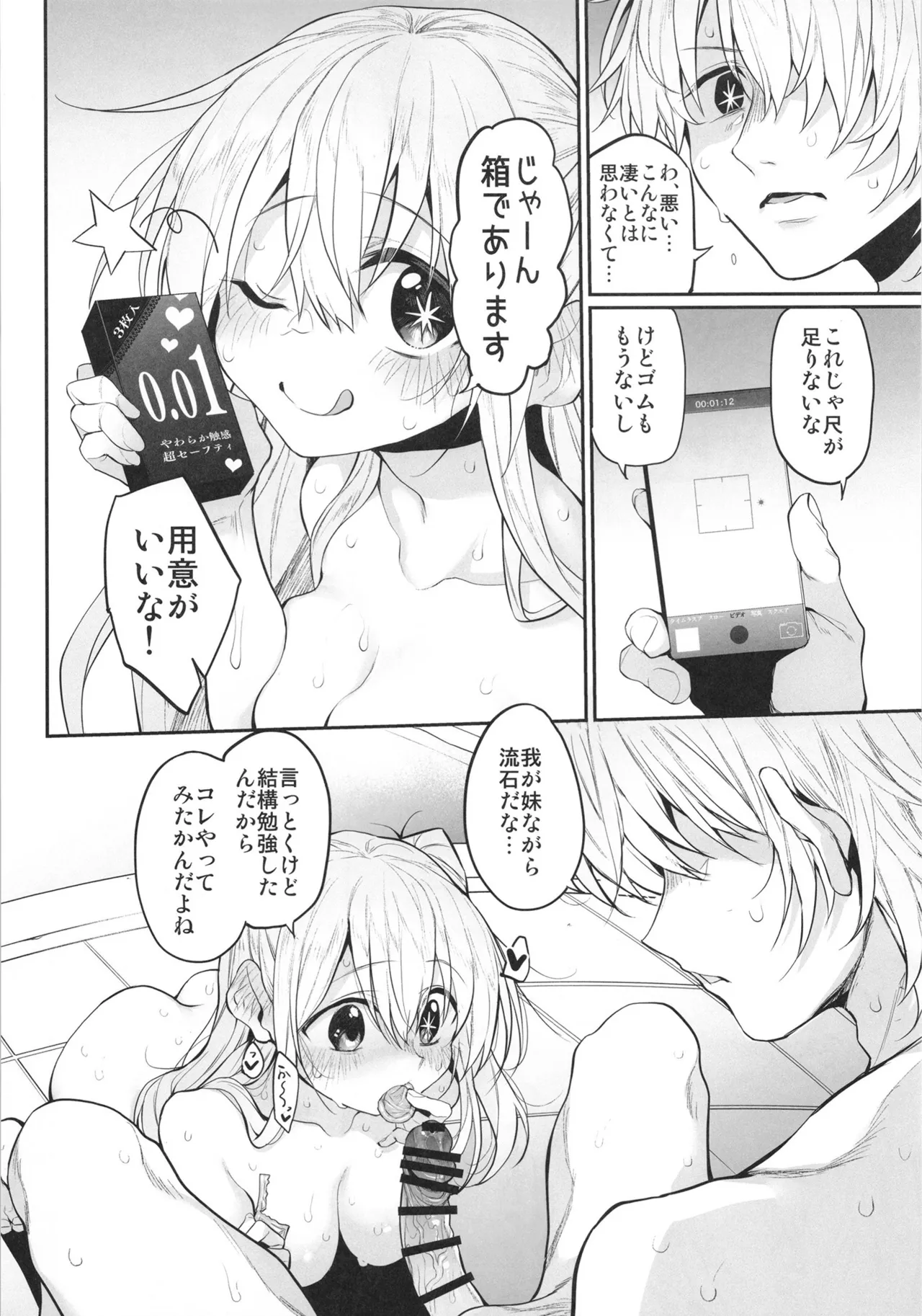 Marked-girls Collection Vol.7 Page.114