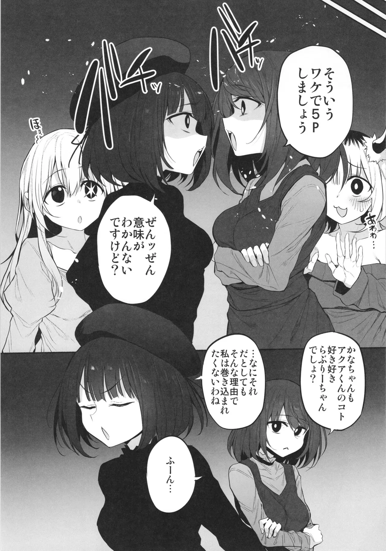 Marked-girls Collection Vol.7 Page.133