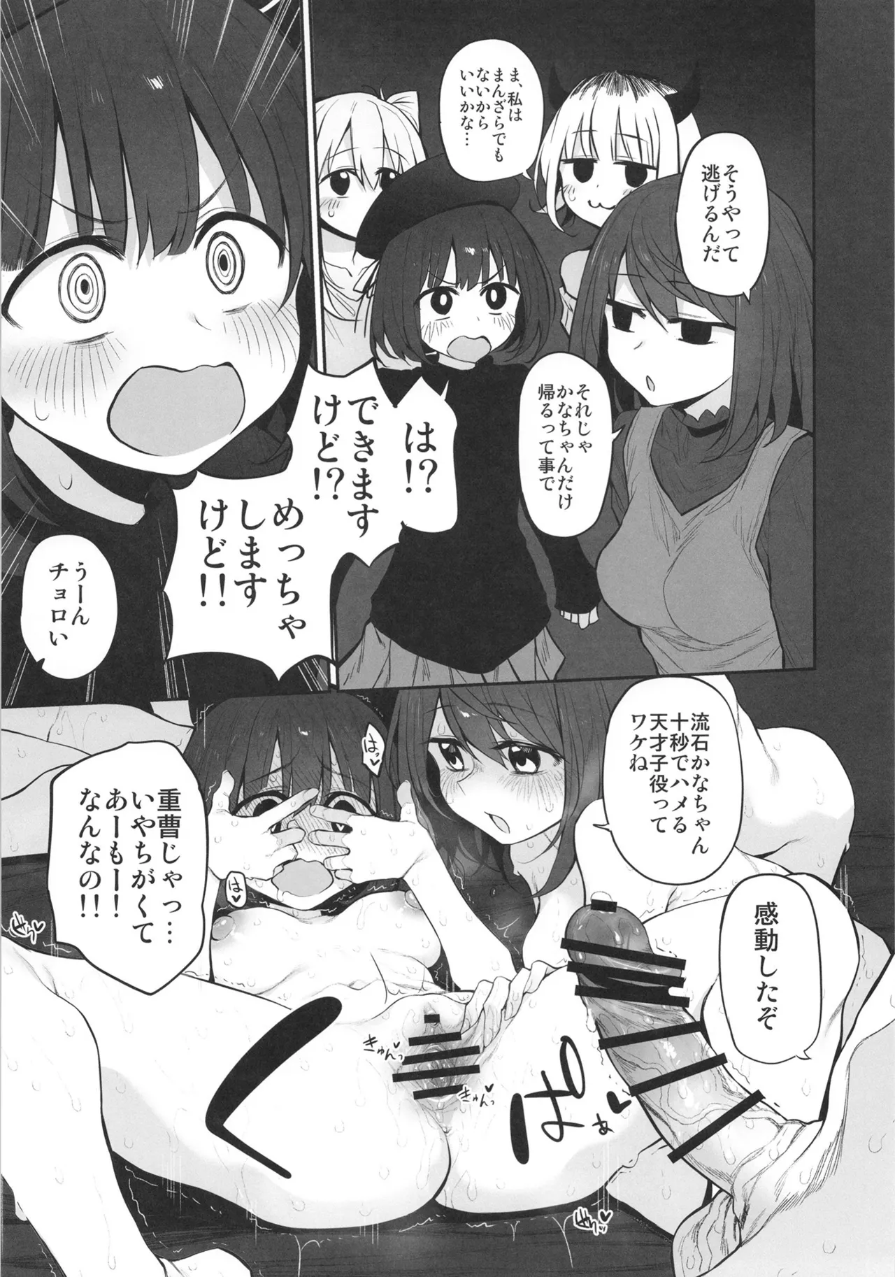 Marked-girls Collection Vol.7 Page.134