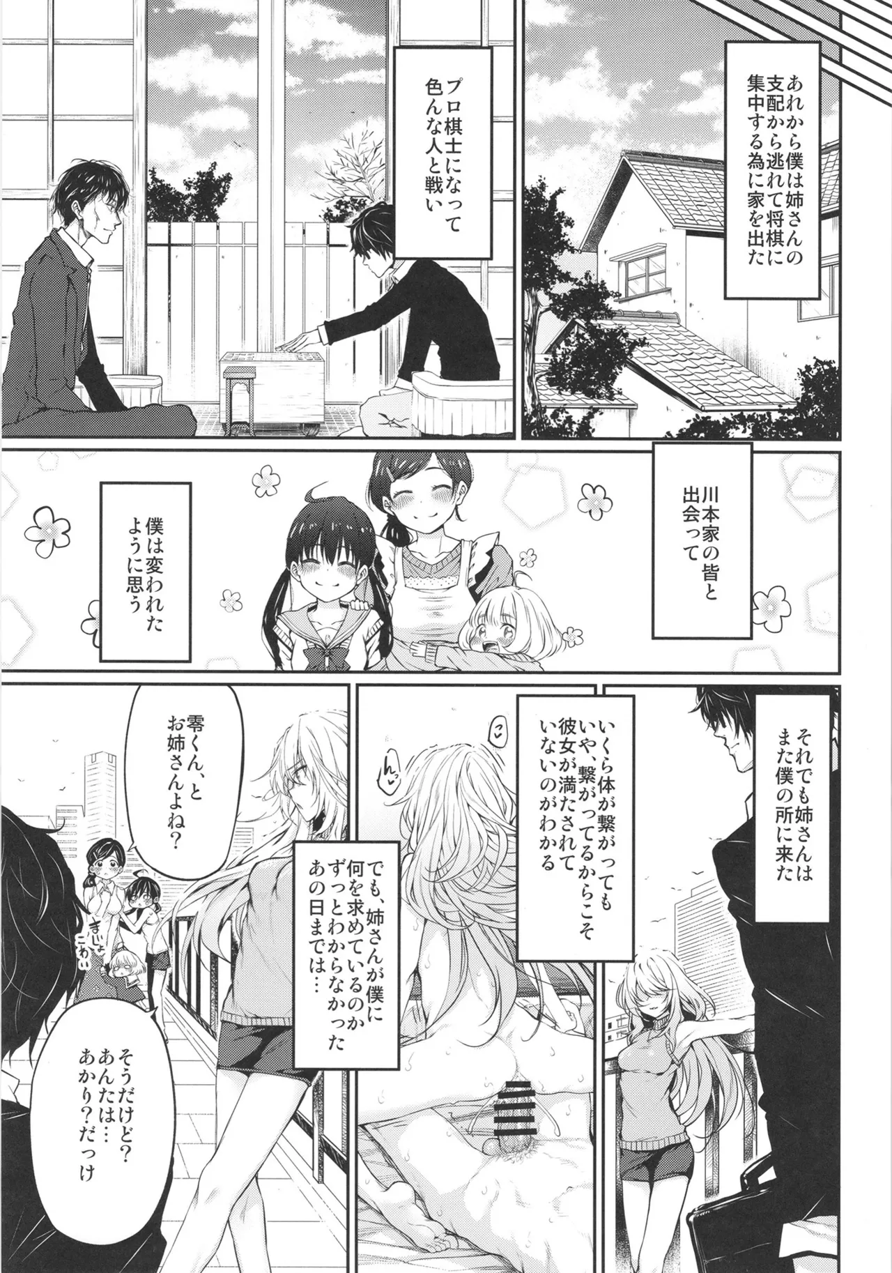 Marked-girls Collection Vol.7 Page.27