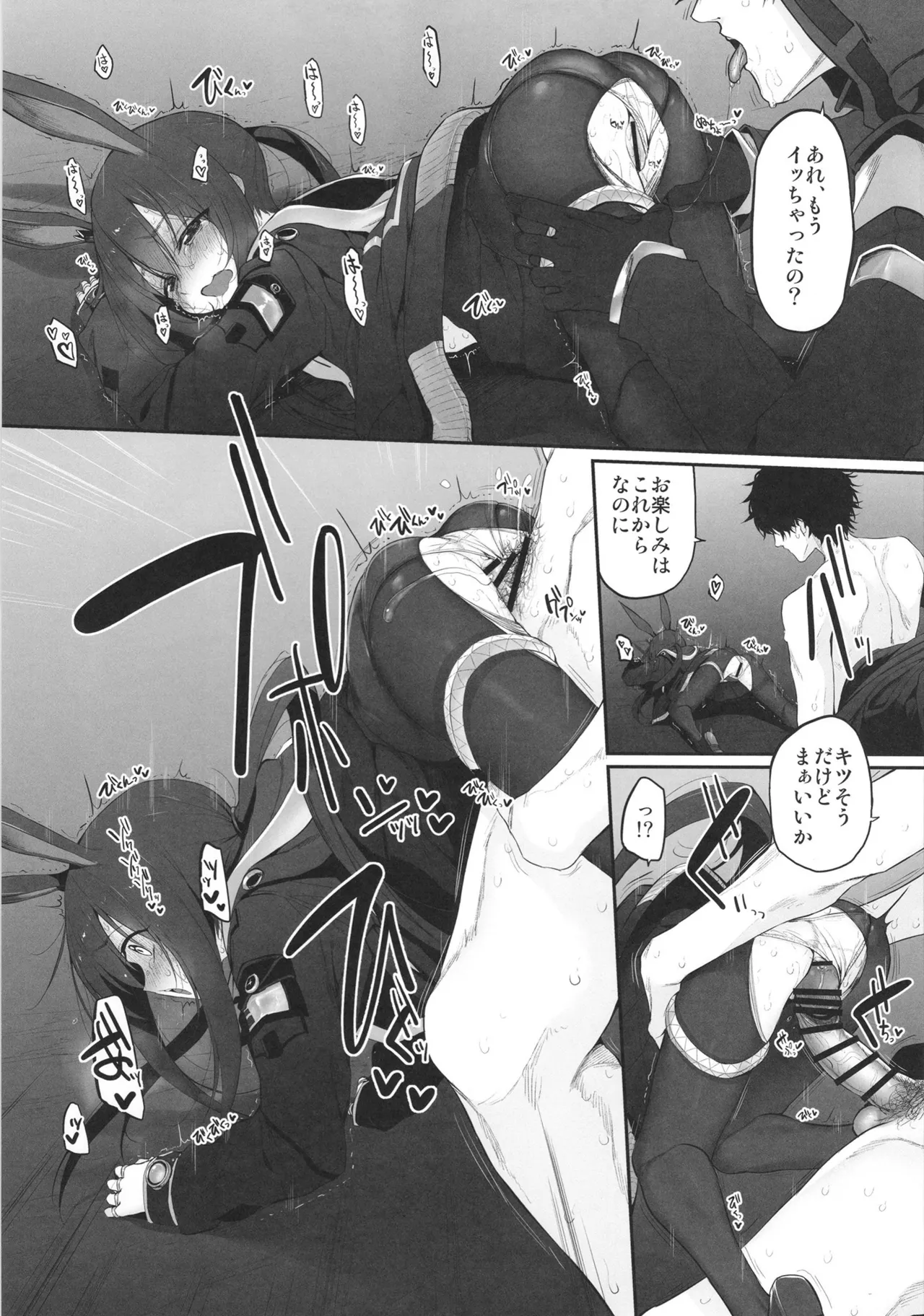 Marked-girls Collection Vol.7 Page.73