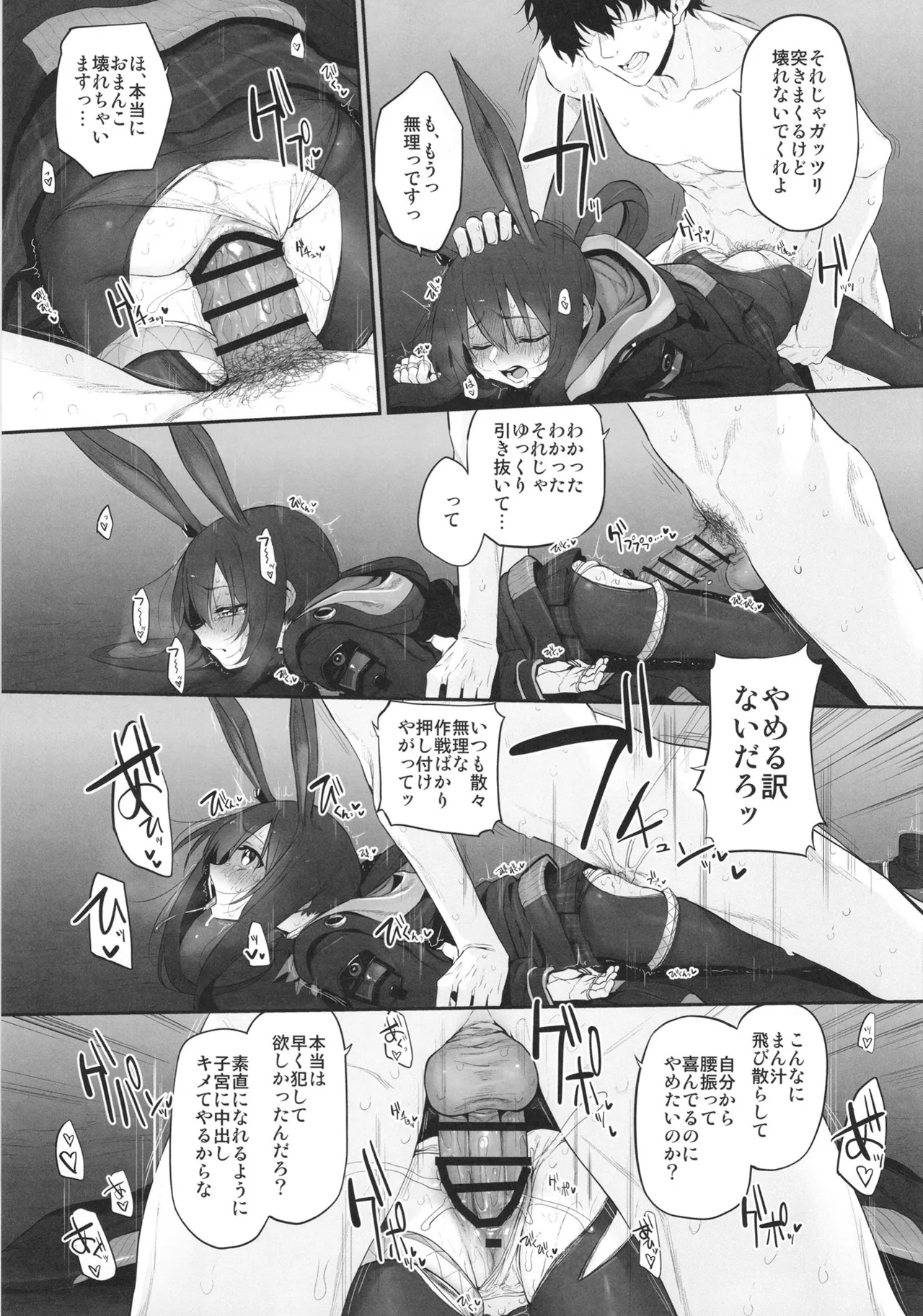 Marked-girls Collection Vol.7 Page.75