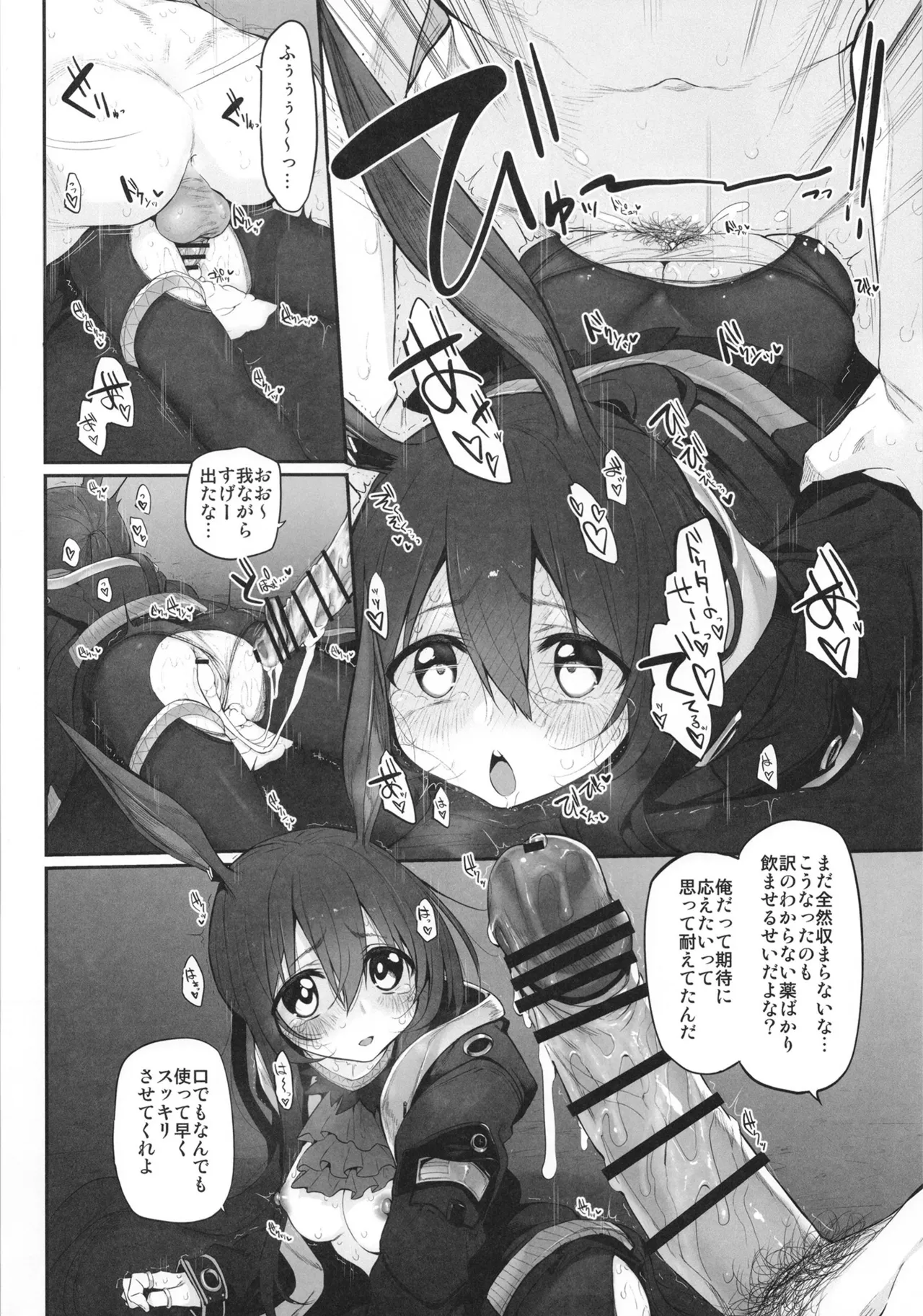 Marked-girls Collection Vol.7 Page.76