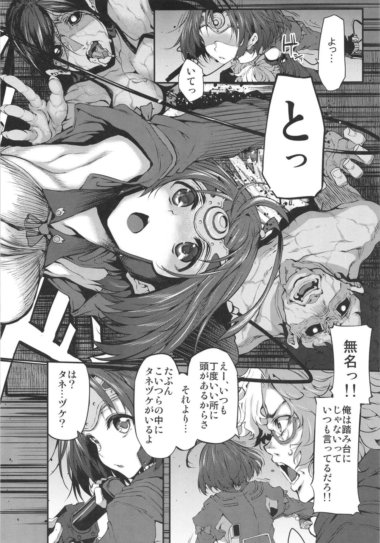 Marked-girls Collection Vol.7 Page.8