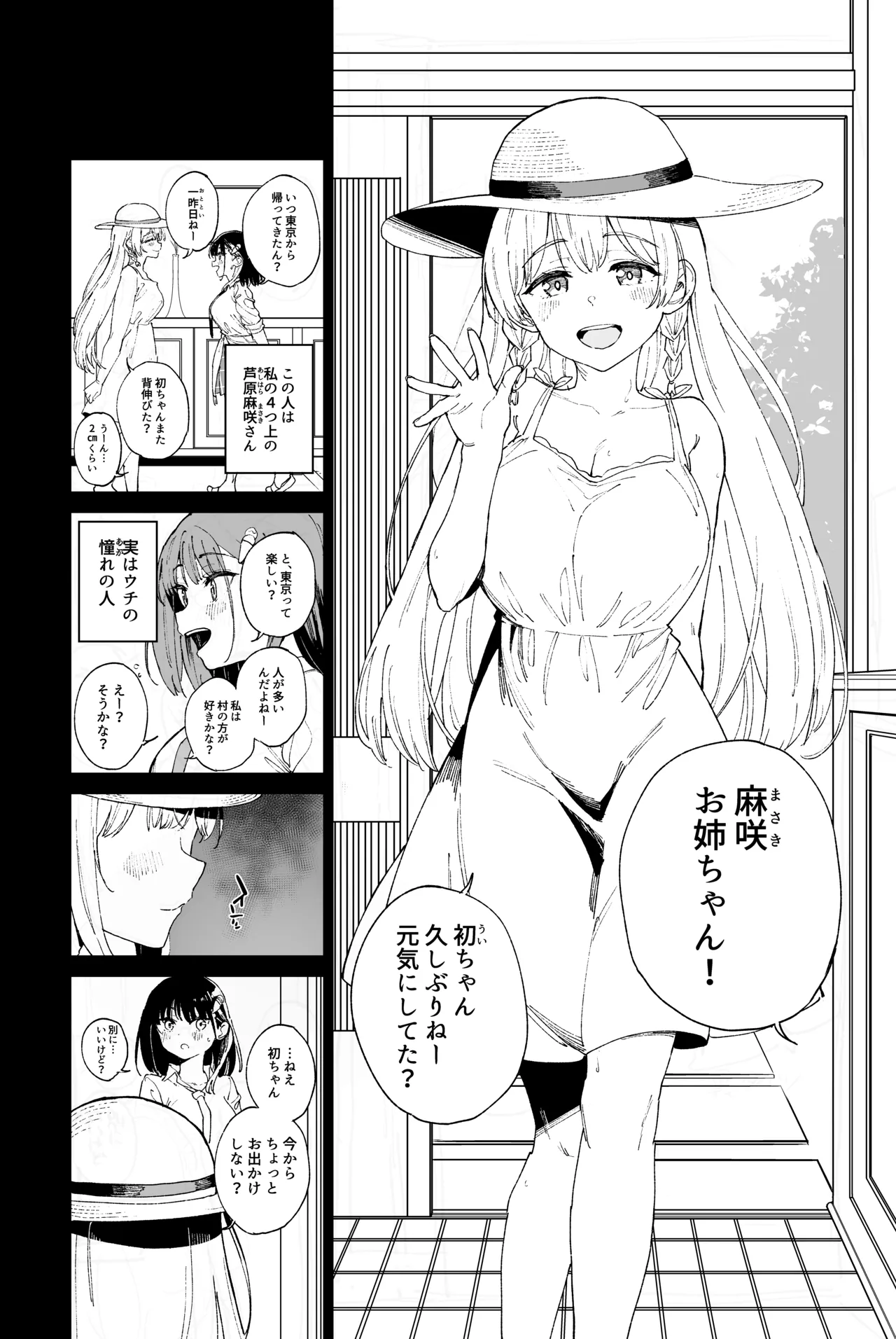 自慰淫習 Page.20