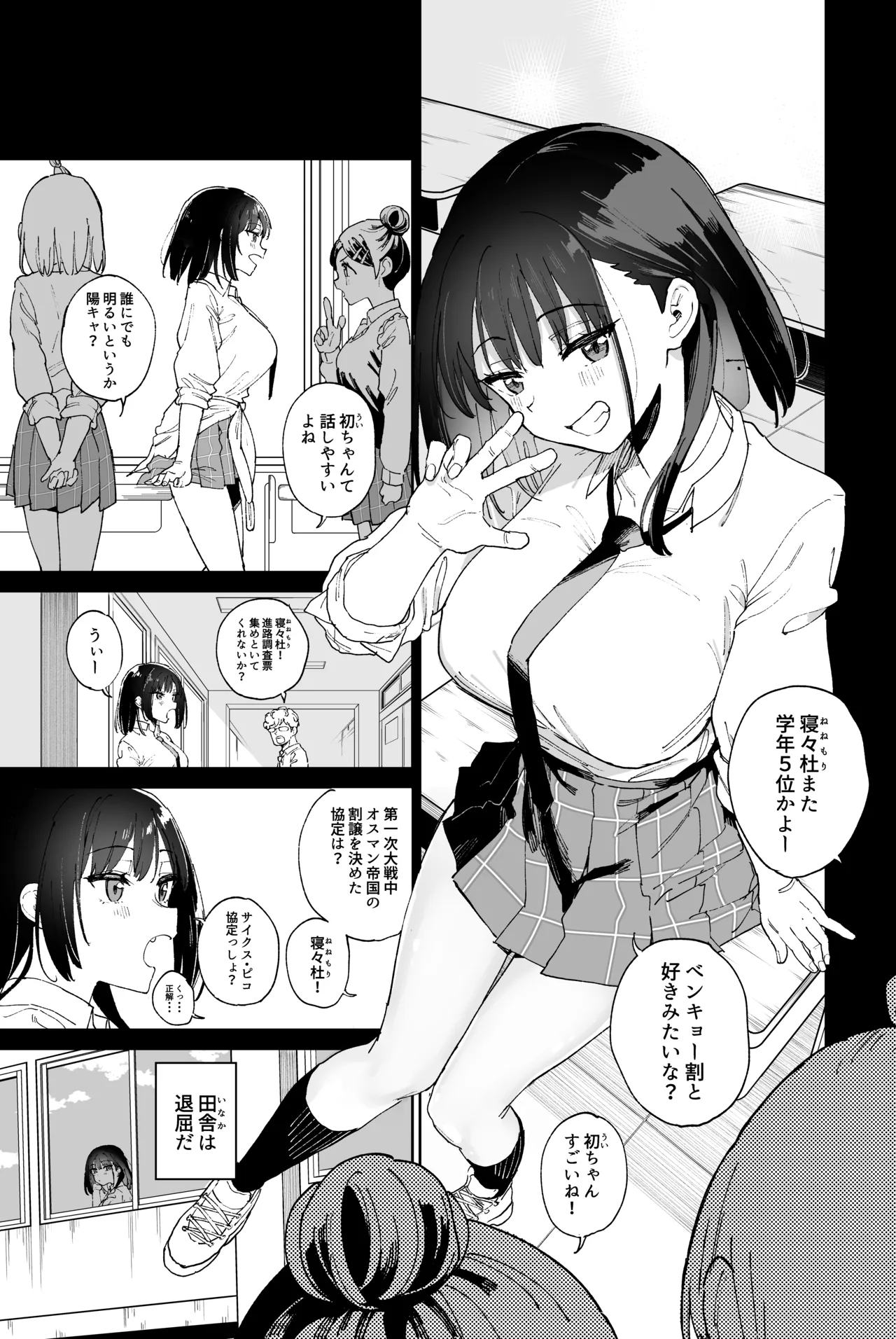 自慰淫習 Page.3