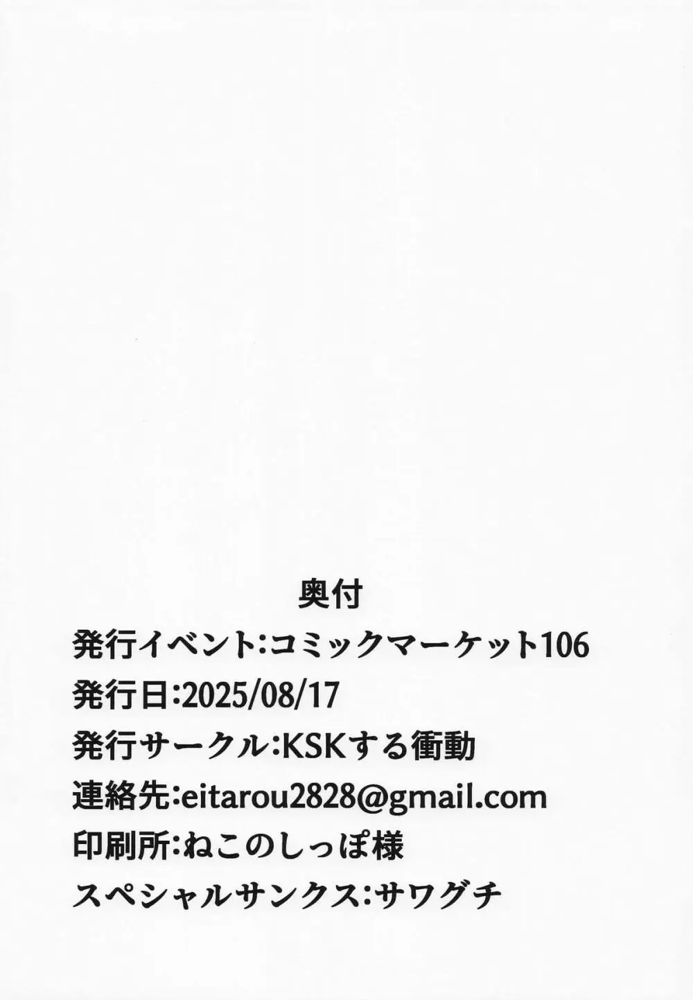 今宵もGooD UP!! Page.18