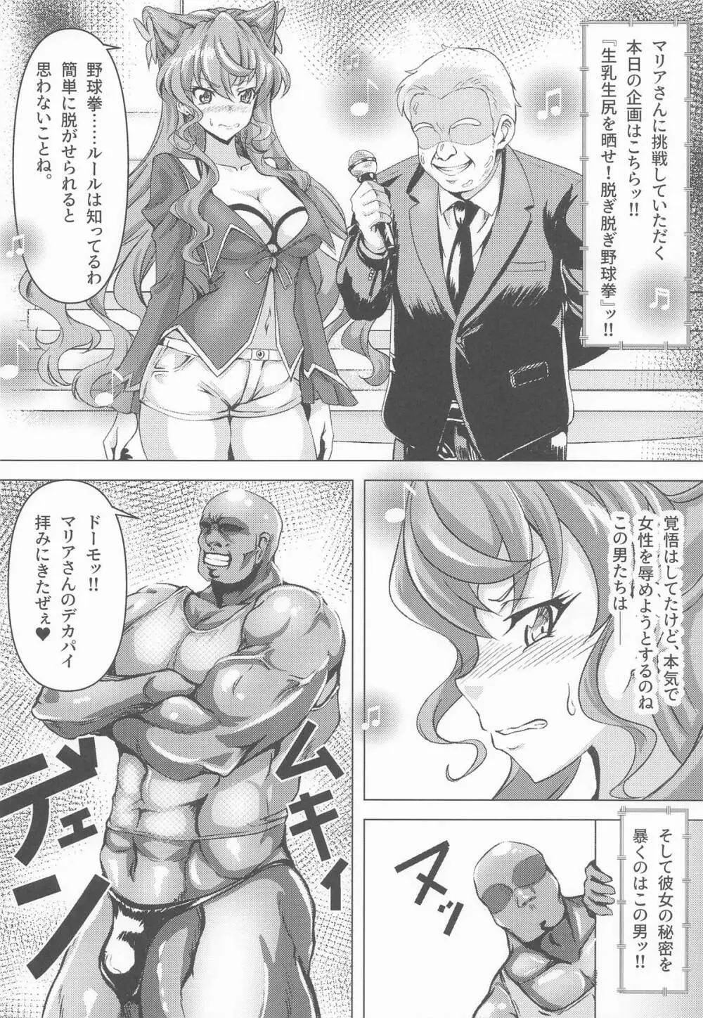 今宵もGooD UP!! Page.5