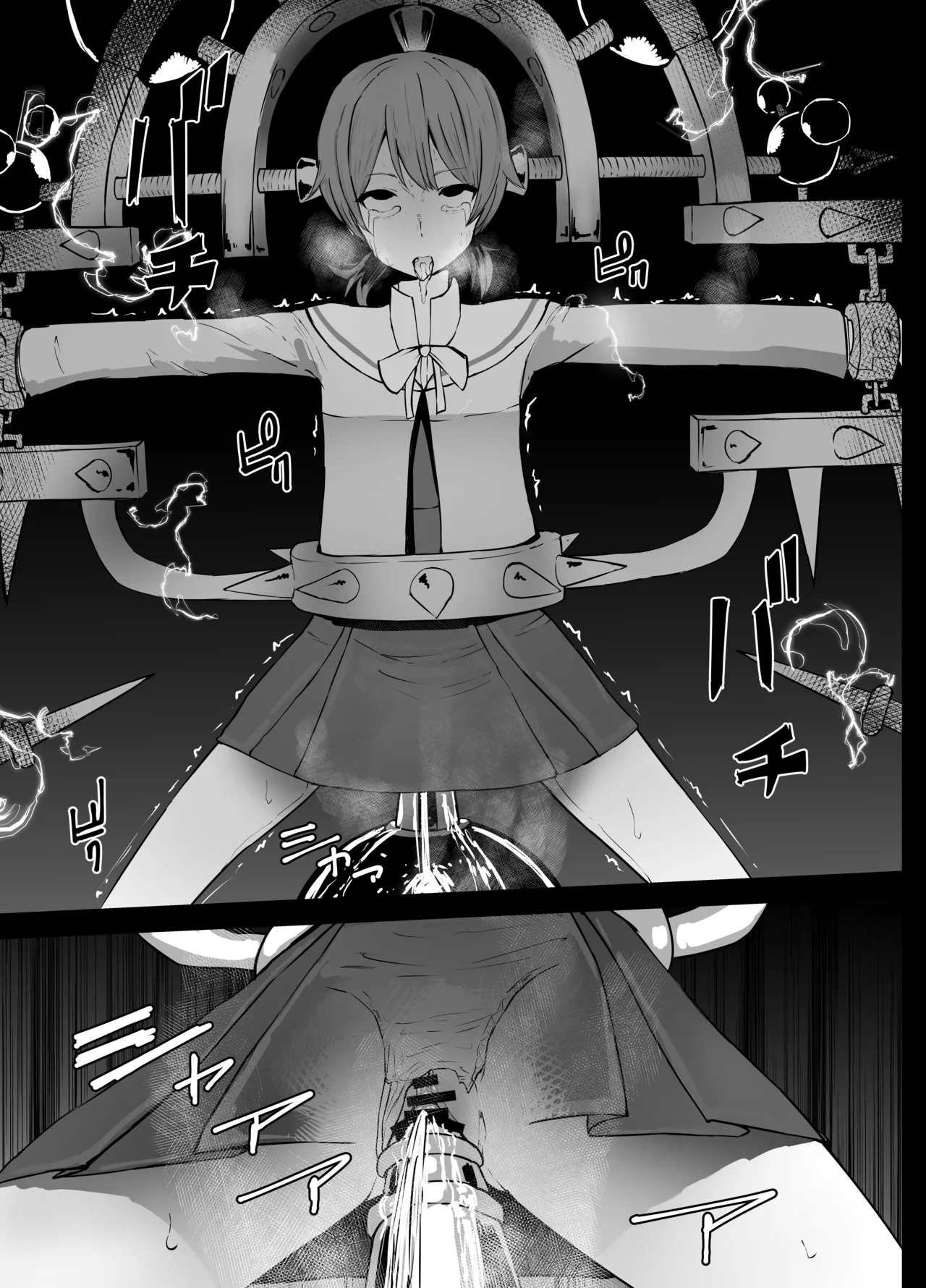 小糸侑 リョナ Page.5