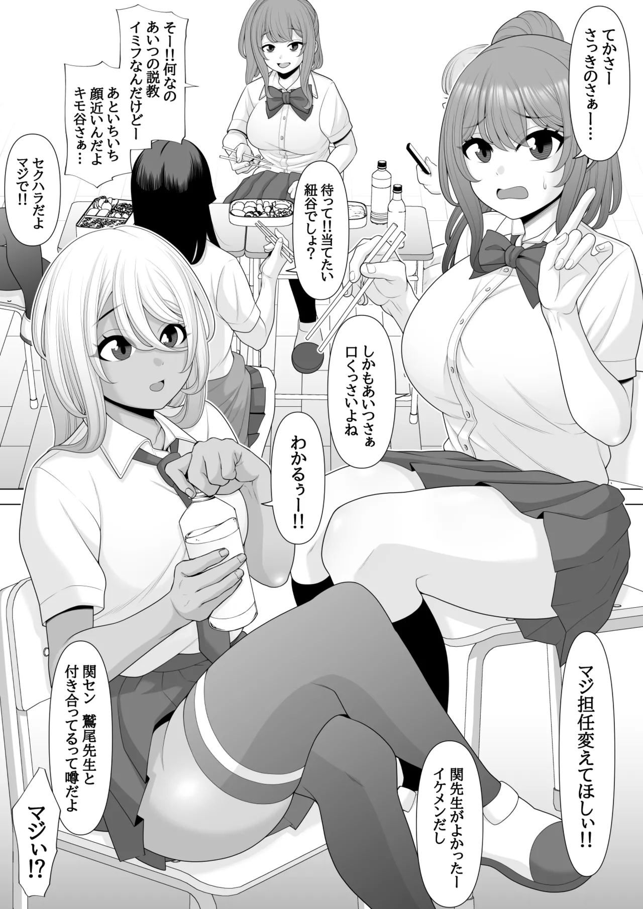 催眠術で睡眠姦 Page.4