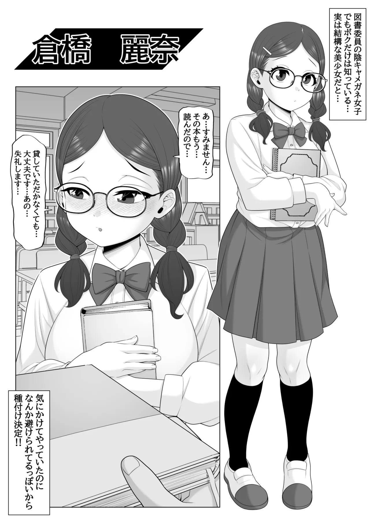 催眠術で睡眠姦 Page.44