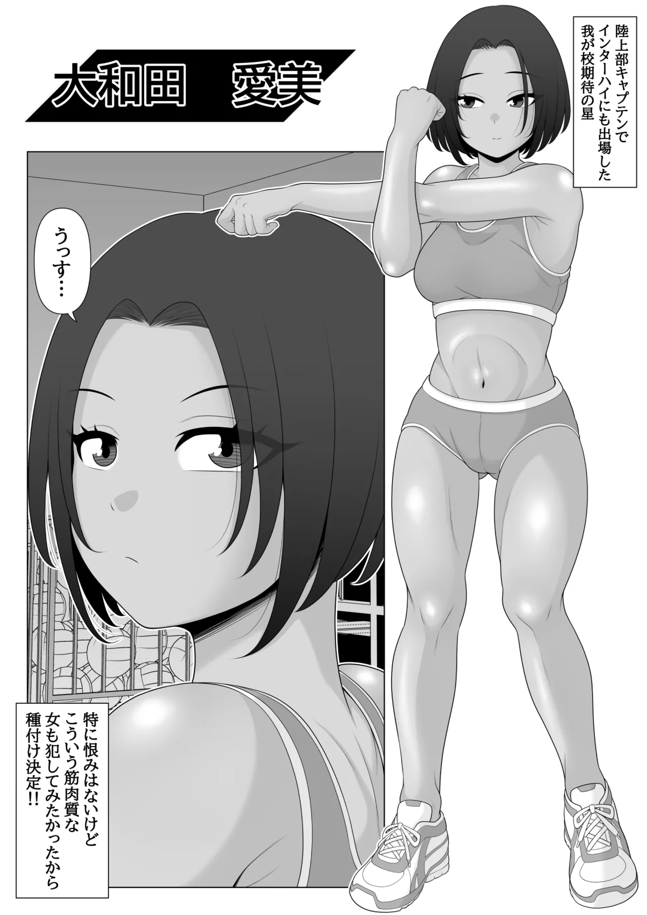 催眠術で睡眠姦 Page.49