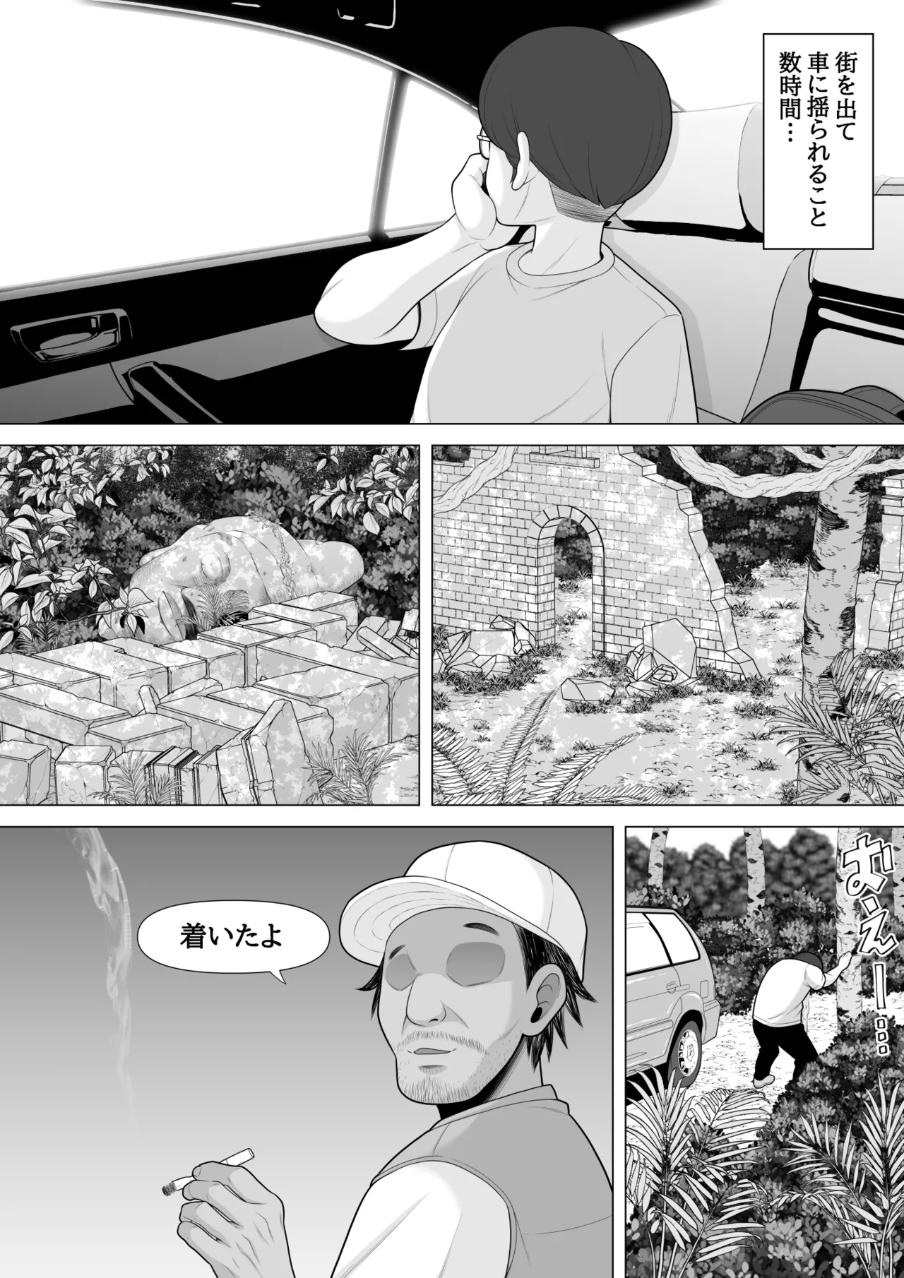 売春村に行ってみた Page.4