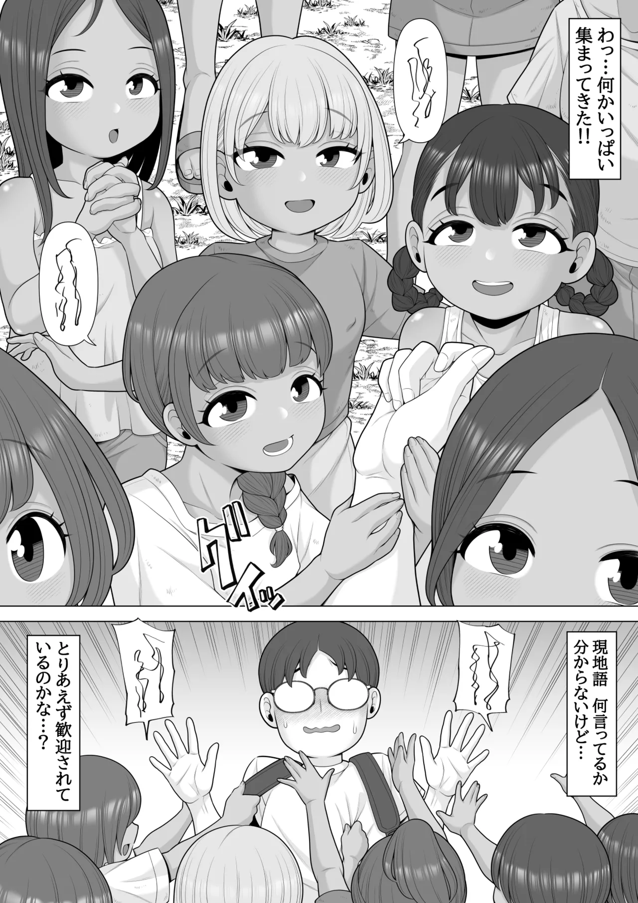 売春村に行ってみた Page.8