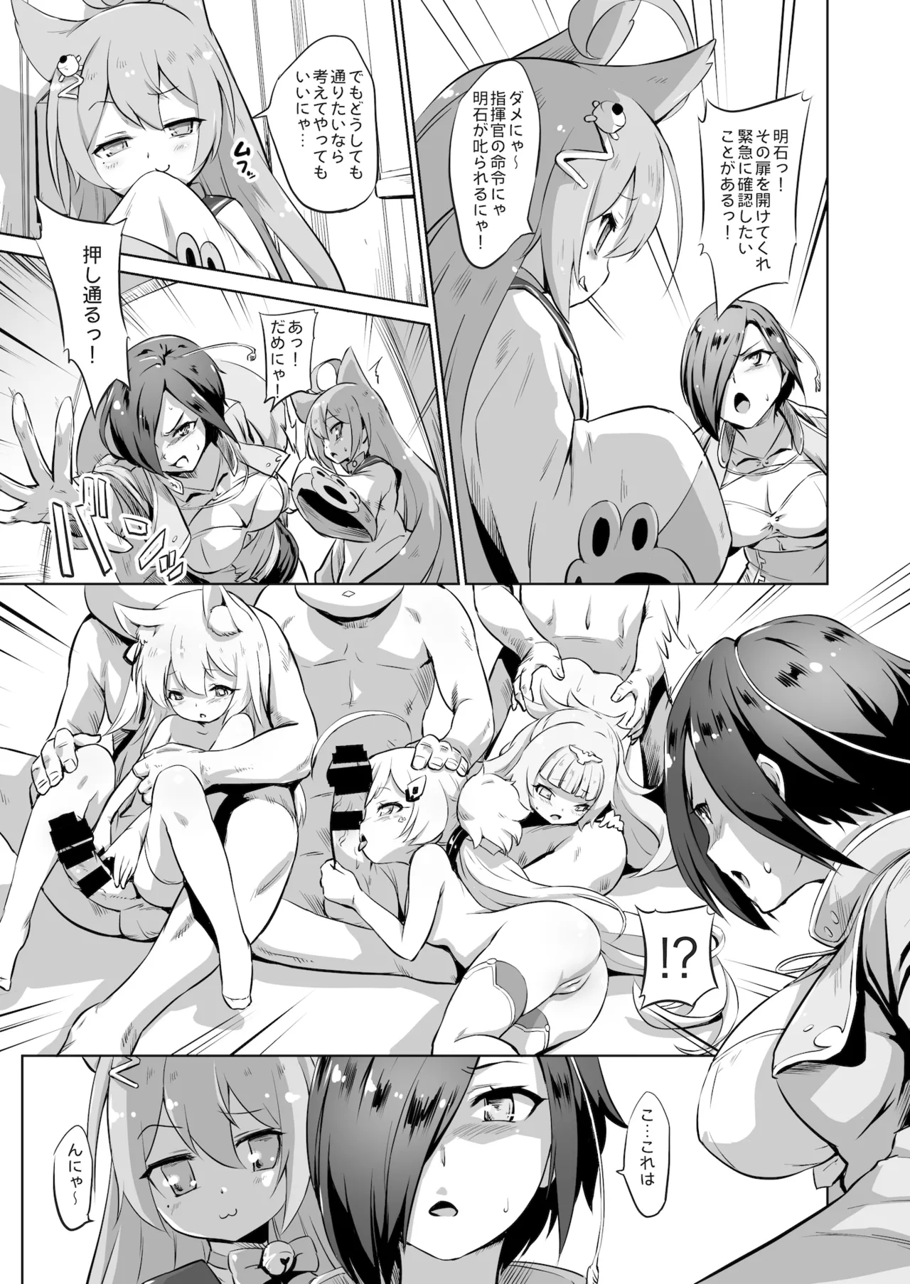 アークロイヤルミルクティー Page.4