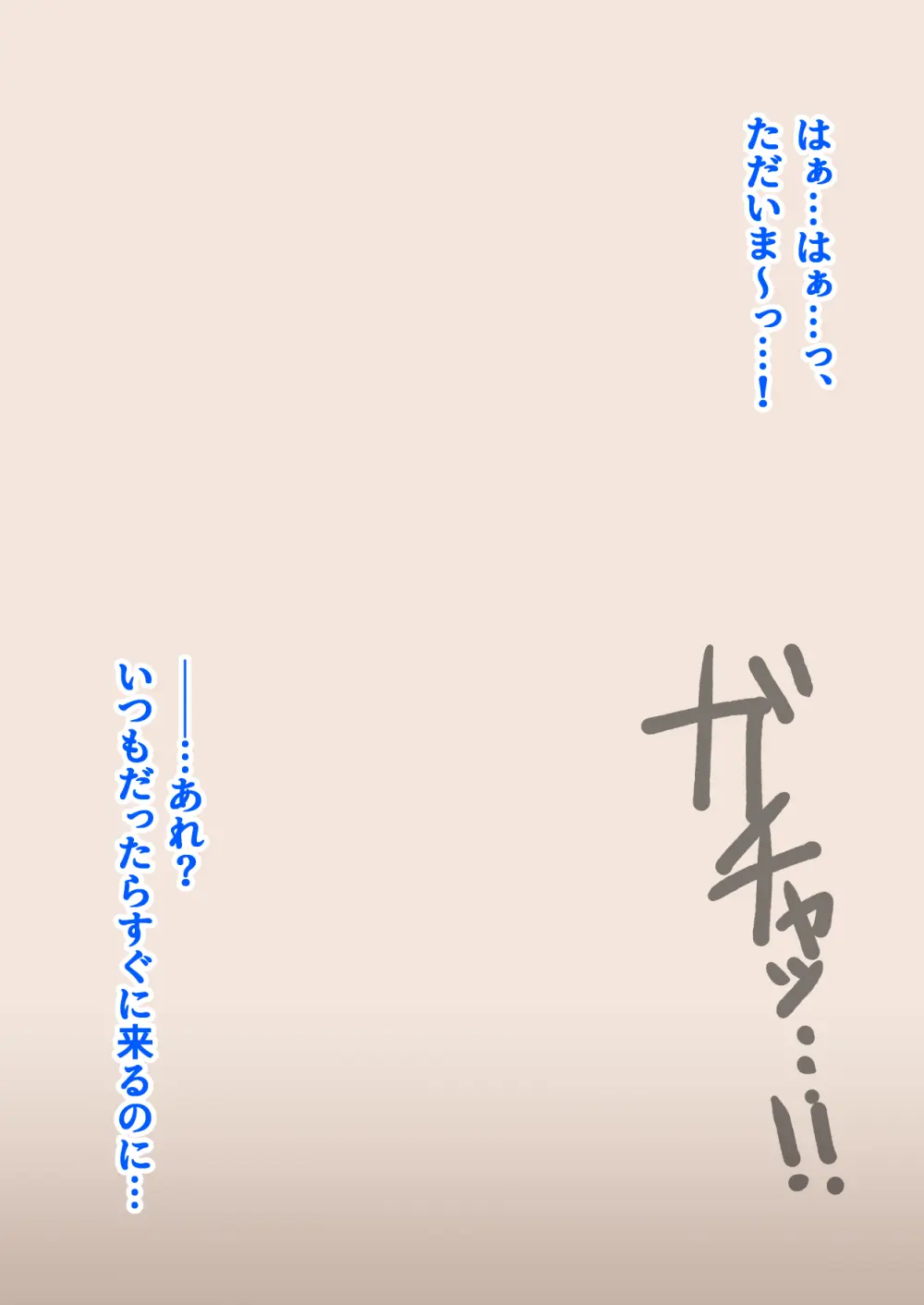 異形に愛され、堕ちる人妻 Page.175