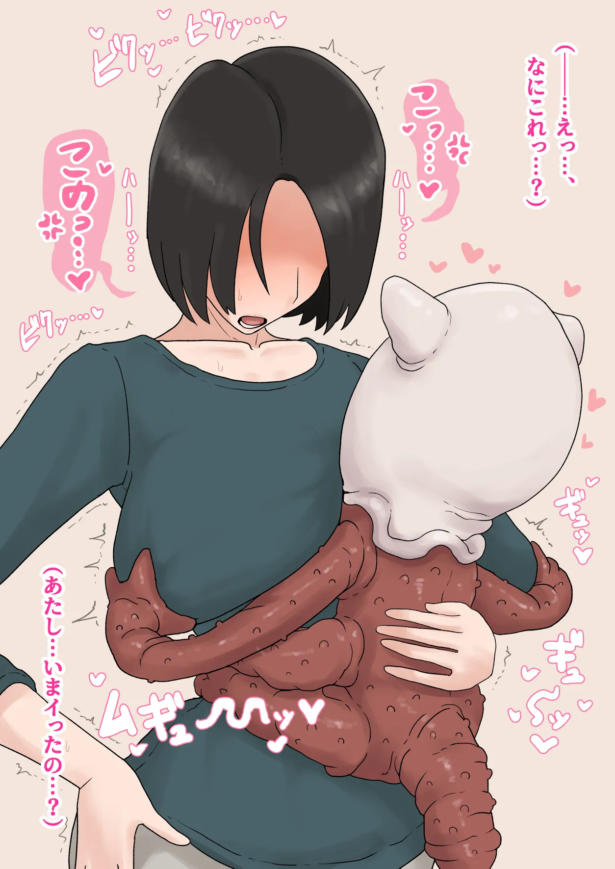 異形に愛され、堕ちる人妻 Page.31