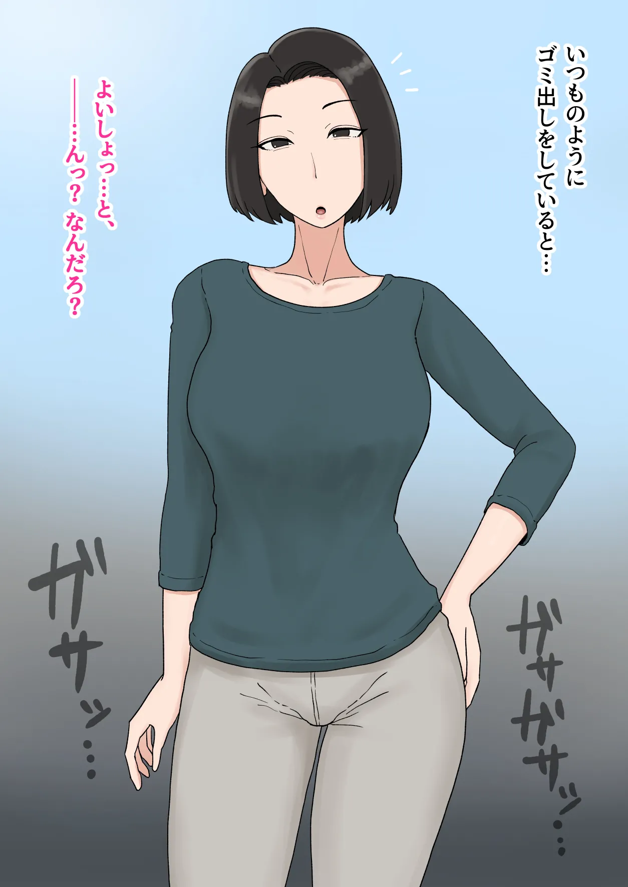 異形に愛され、堕ちる人妻 Page.4