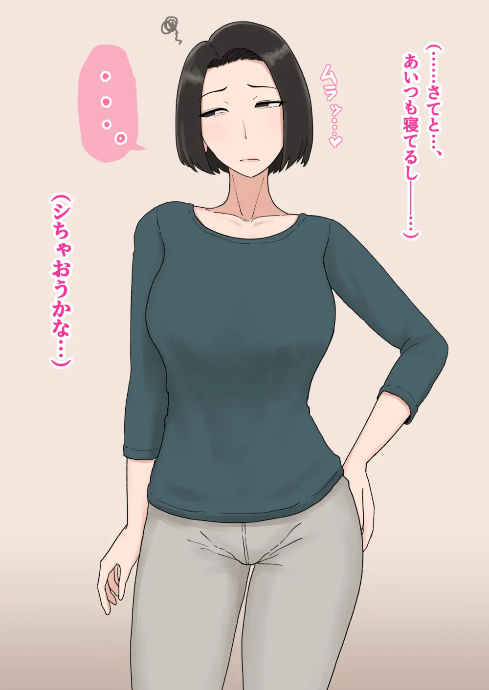 異形に愛され、堕ちる人妻 Page.50