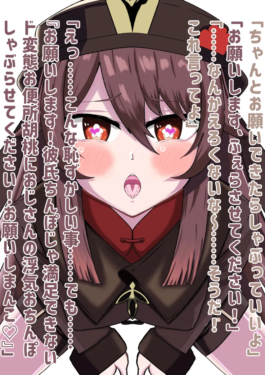 胡桃がおぢのデカチンに夢中になるフェラNTR Page.8