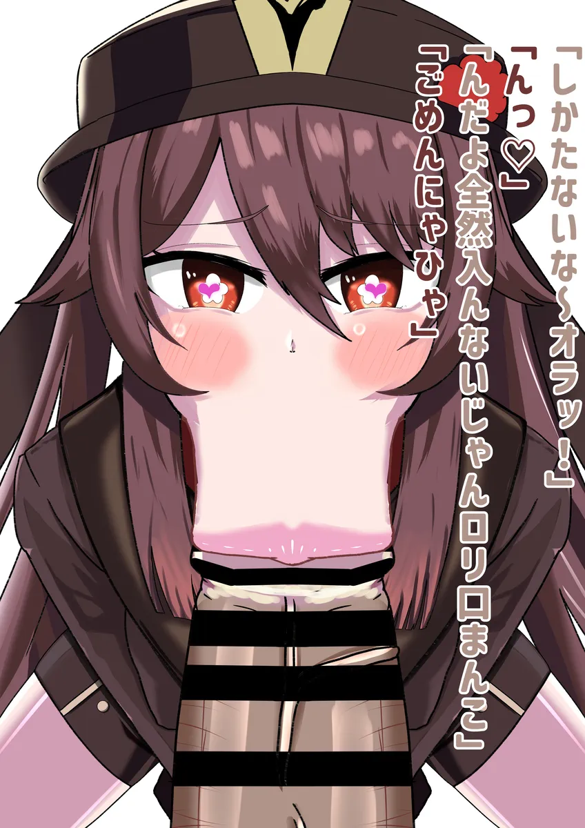 胡桃がおぢのデカチンに夢中になるフェラNTR Page.9