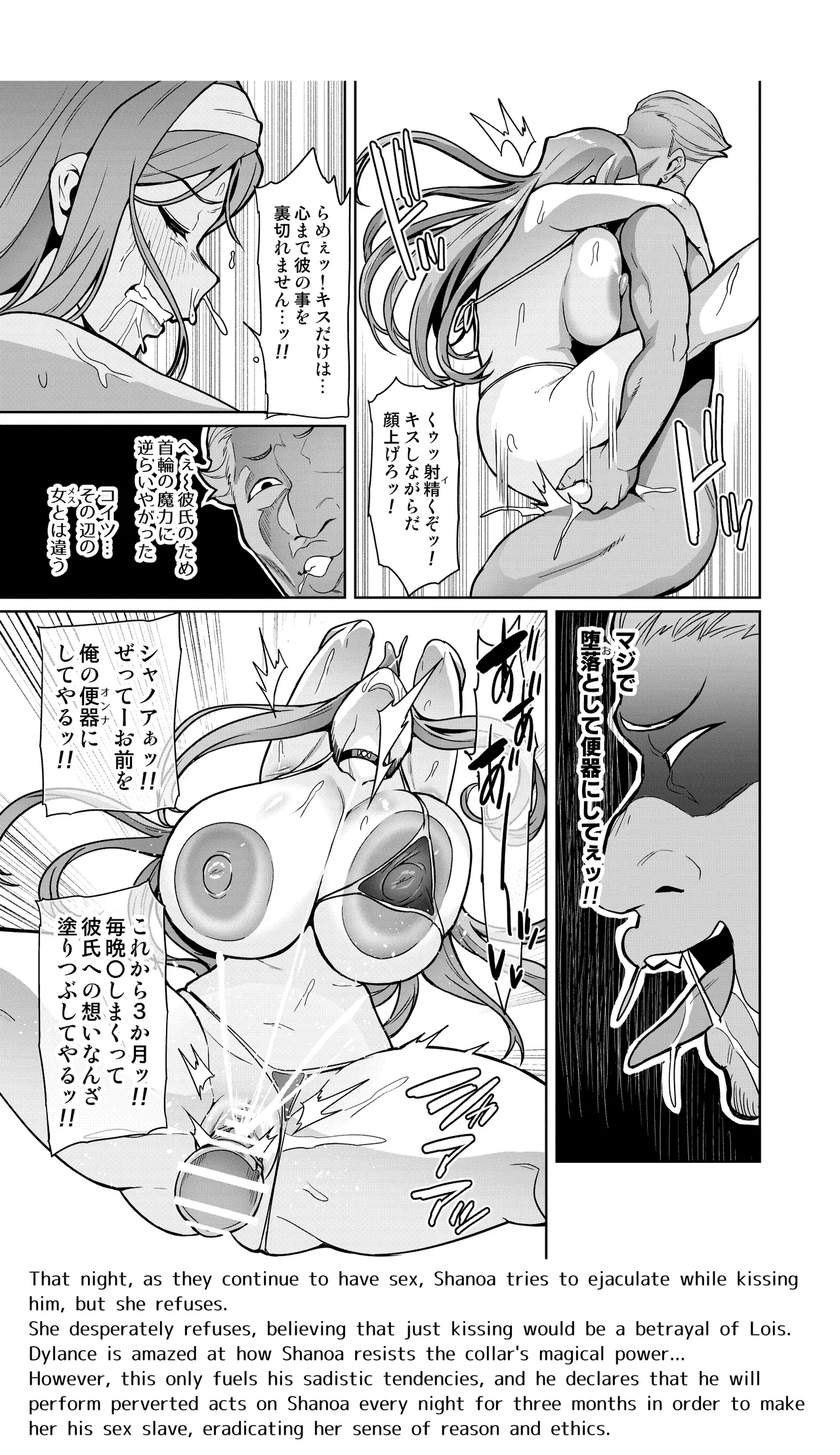 君が帰らない夜 何処かで淫らに豚が喘く 第1話 Page.13