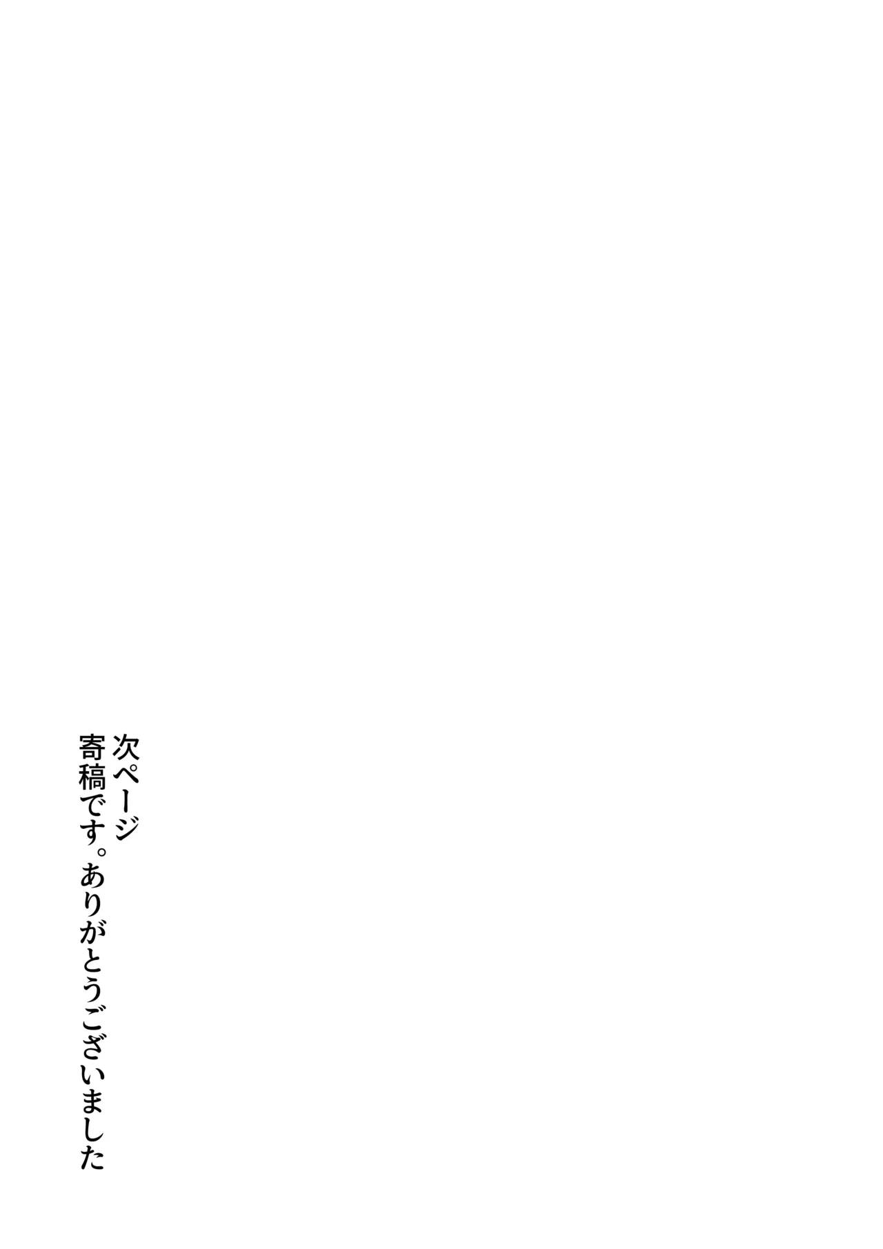 エロビンゴってなんなんだよ…ea2y Page.46