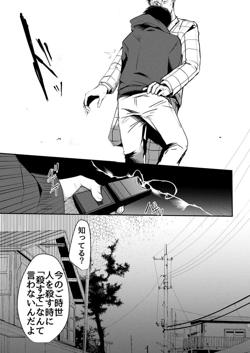 《web再録》幸せの青い鳥はどこへ消えた？ Page.6