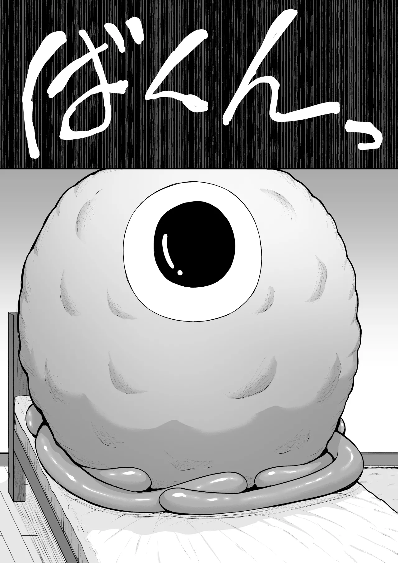まるくてやさしいこいびと。 Page.22