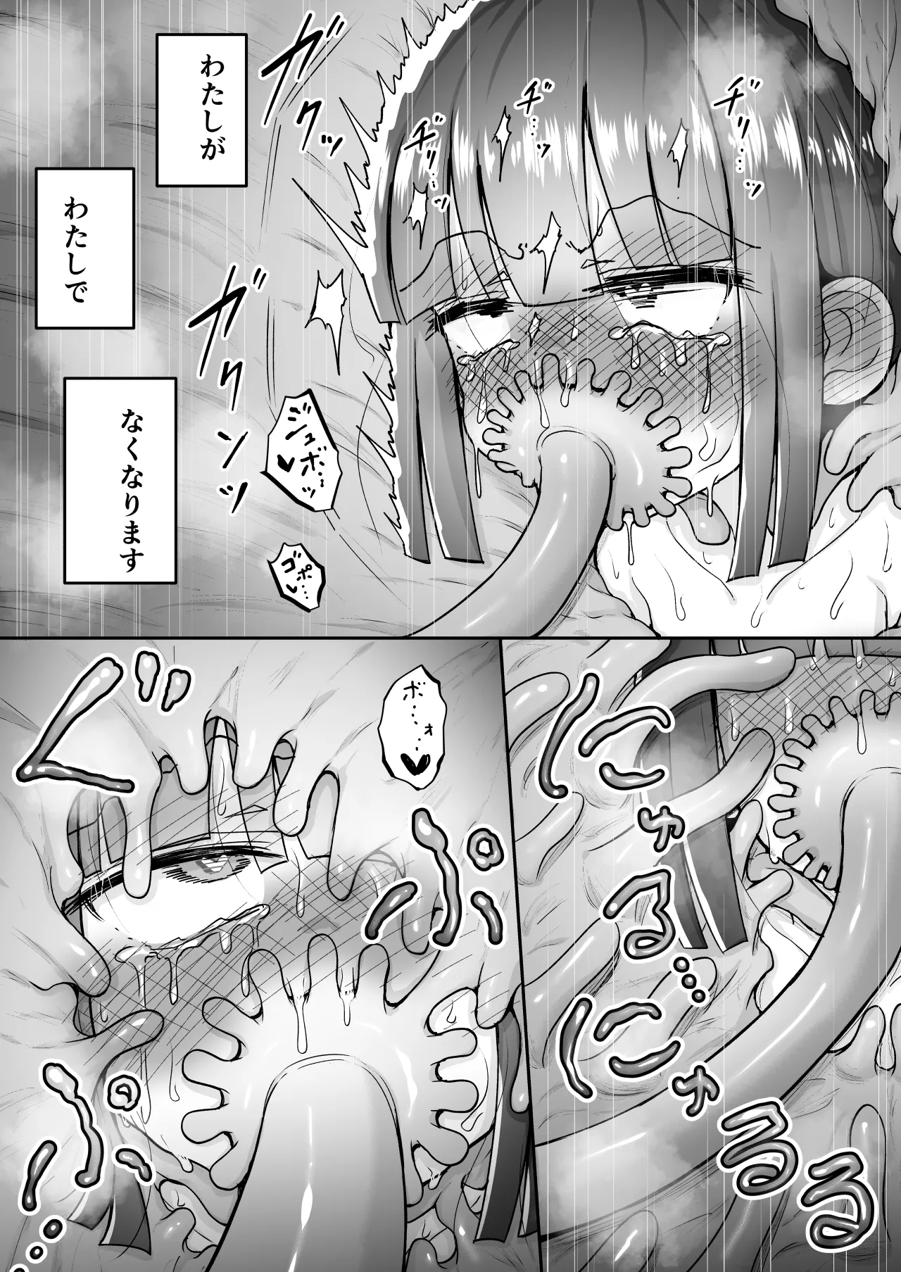 まるくてやさしいこいびと。 Page.33