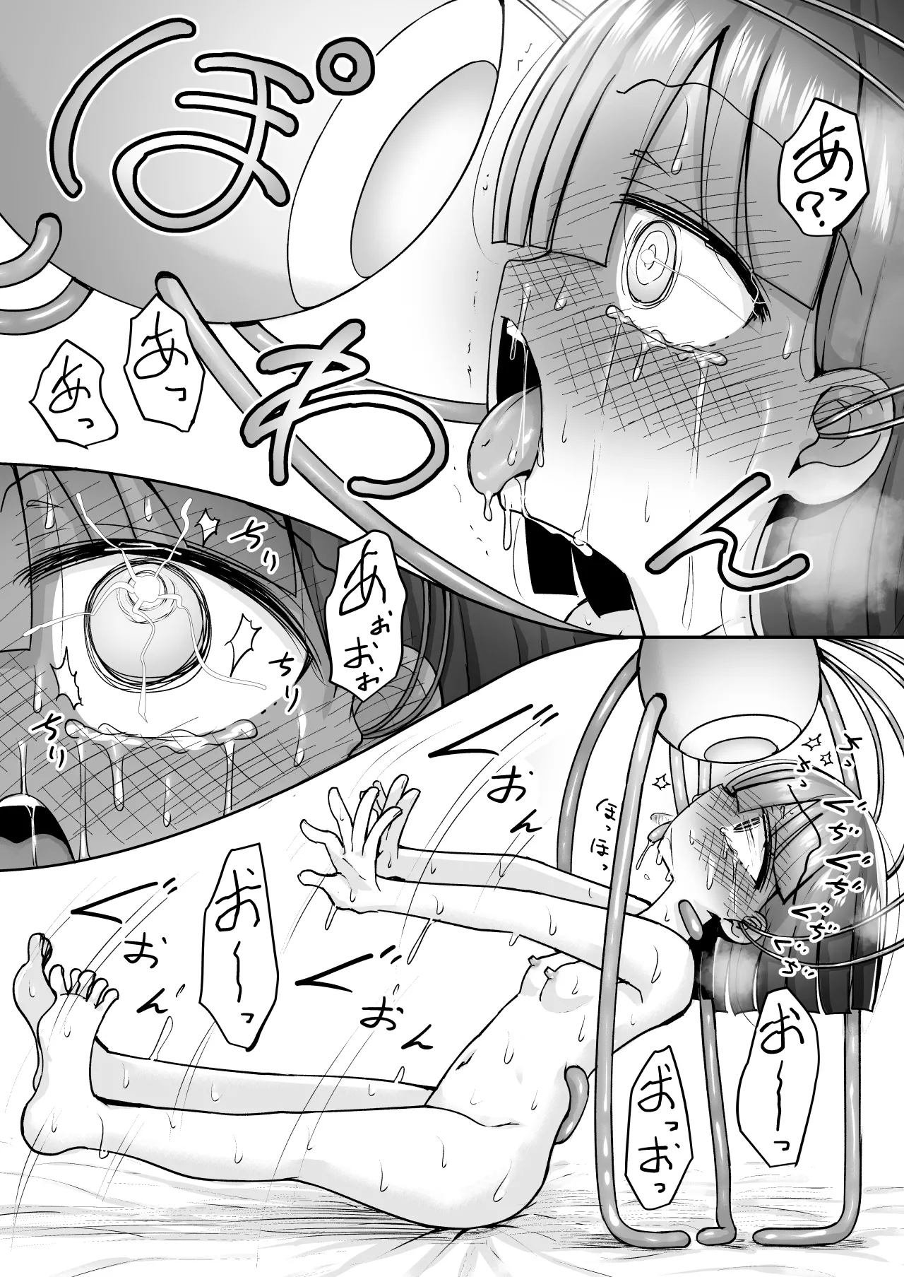 まるくてやさしいこいびと。 Page.44