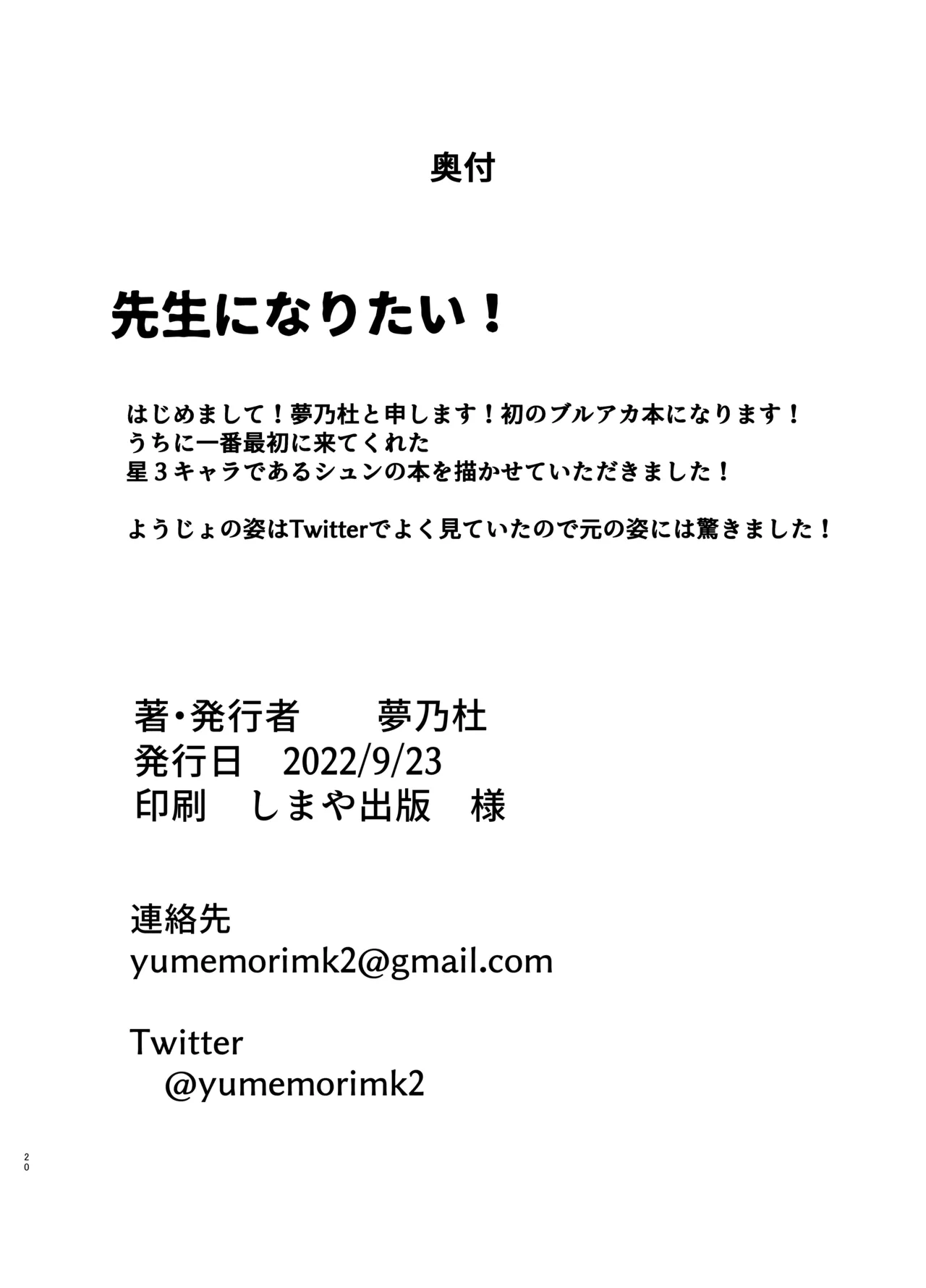またあえたね Page.20