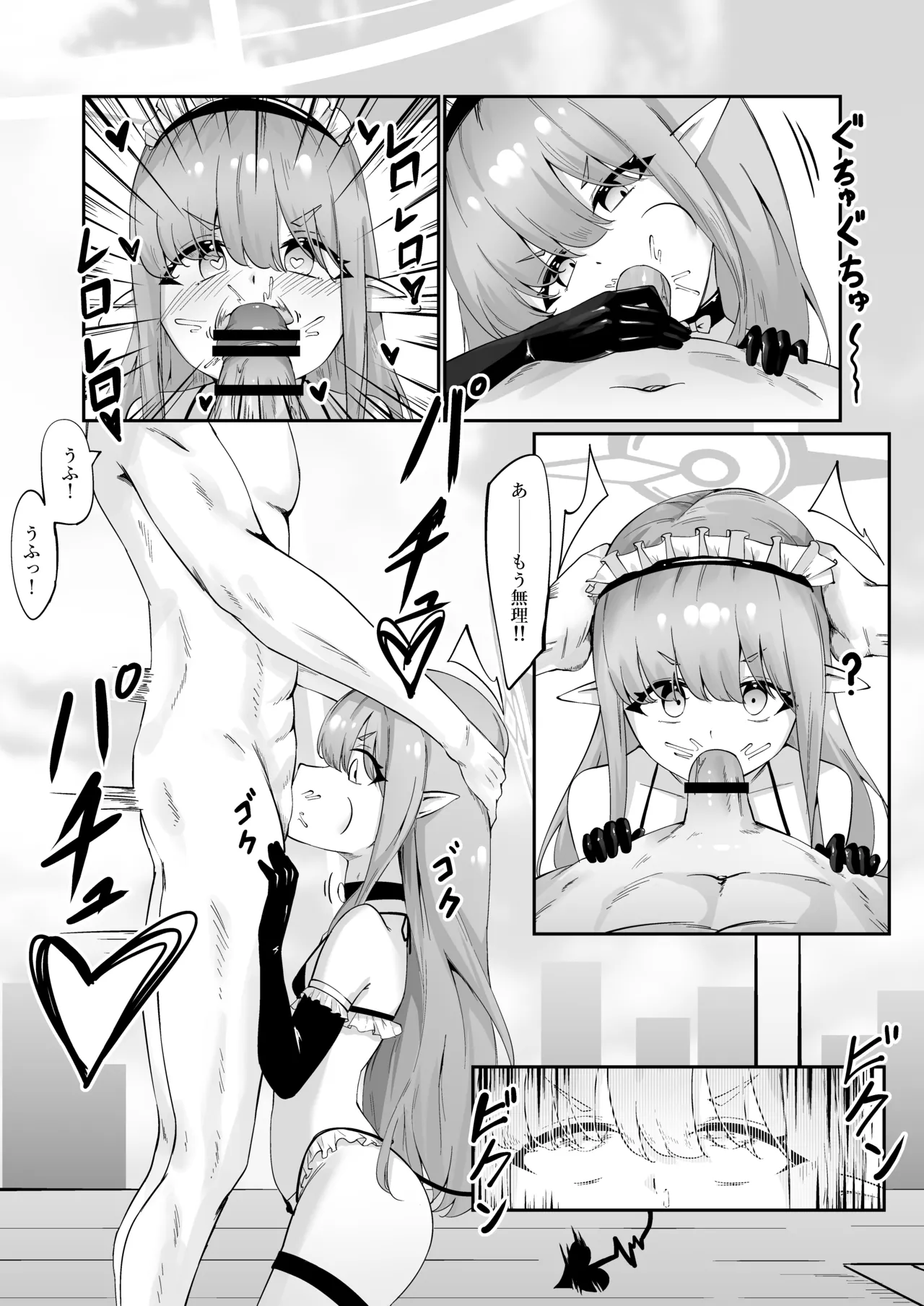 魔光♡催眠 Page.16