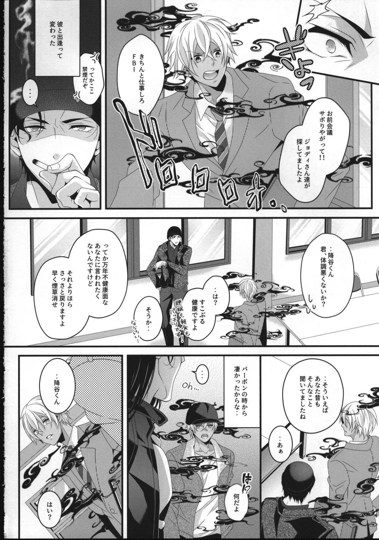 【12/30C99】新刊サンプル【赤安】 Page.43