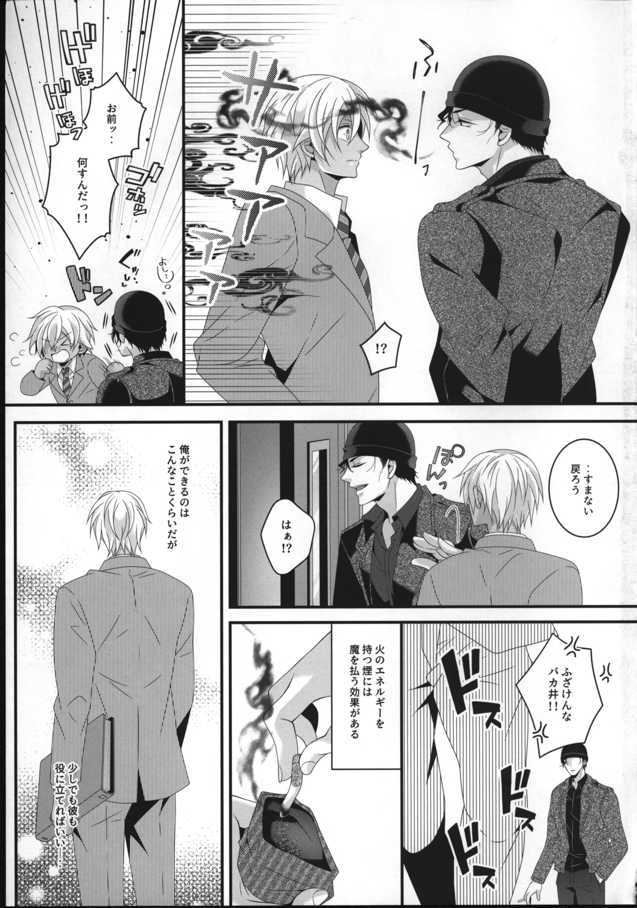 【12/30C99】新刊サンプル【赤安】 Page.44