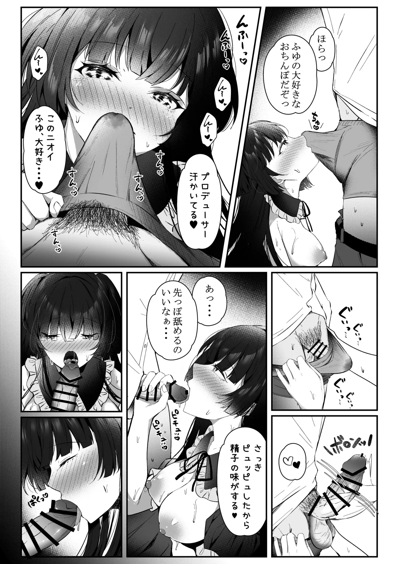 Kiss me here? Page.11