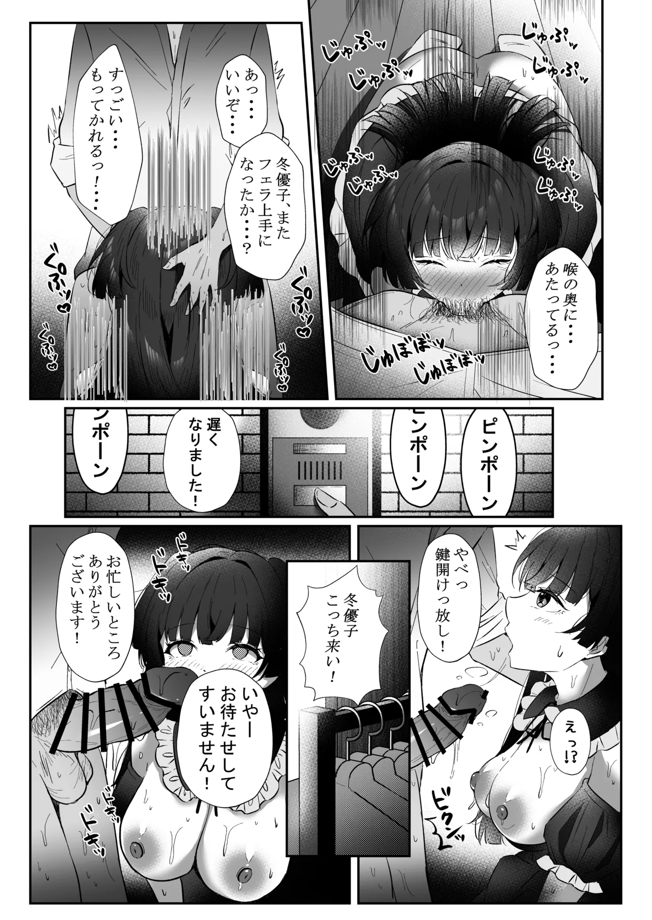 Kiss me here? Page.12