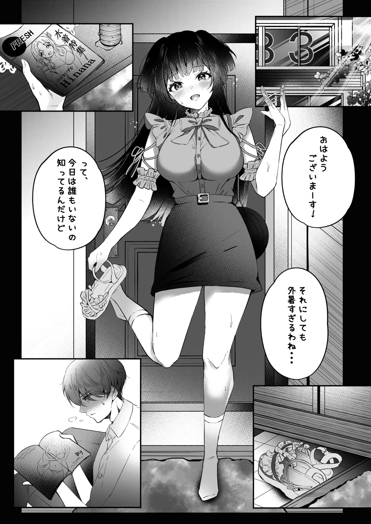 Kiss me here? Page.2