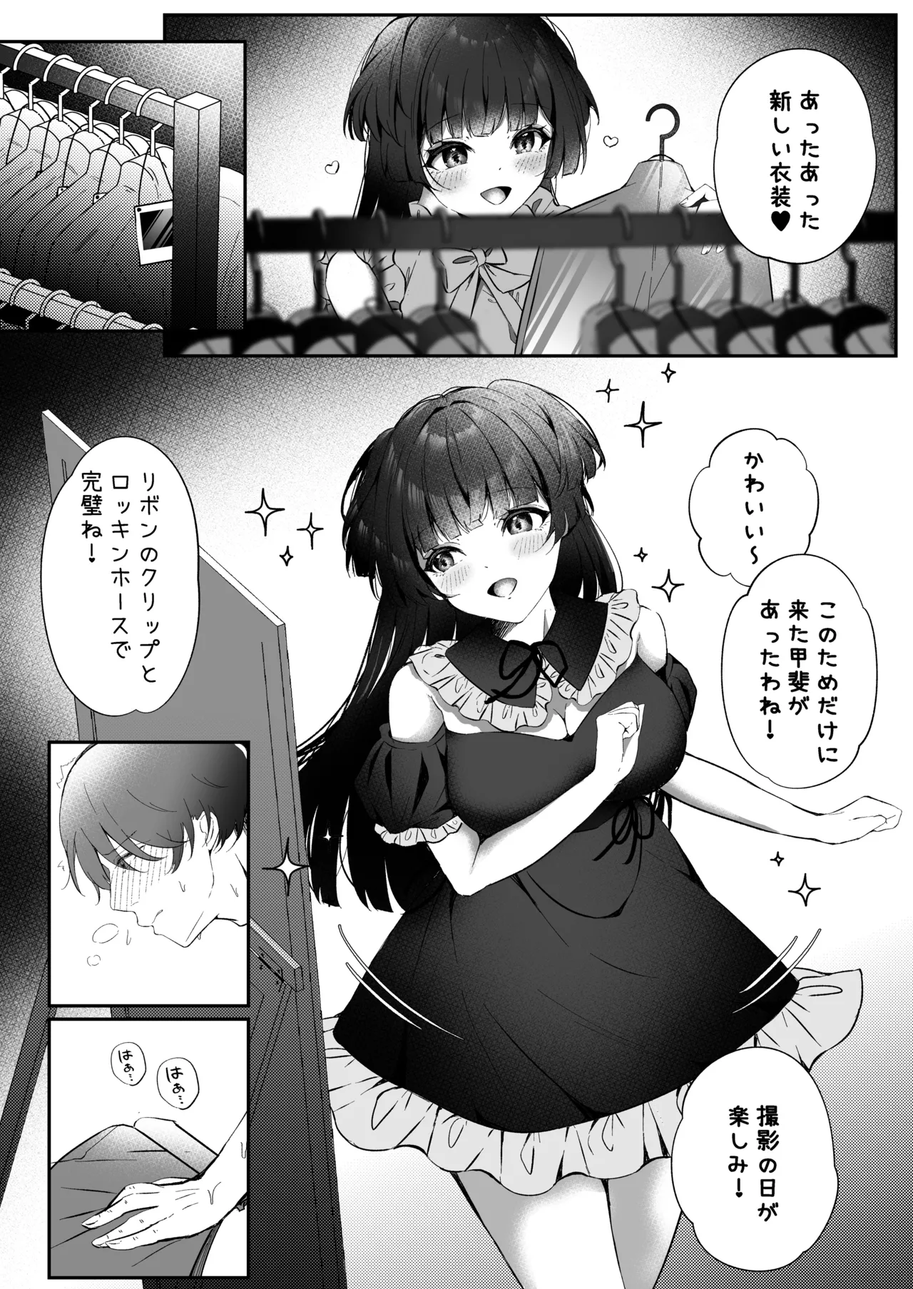 Kiss me here? Page.3